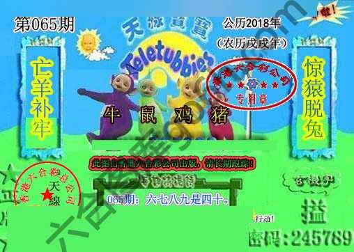 宝宝玄机报