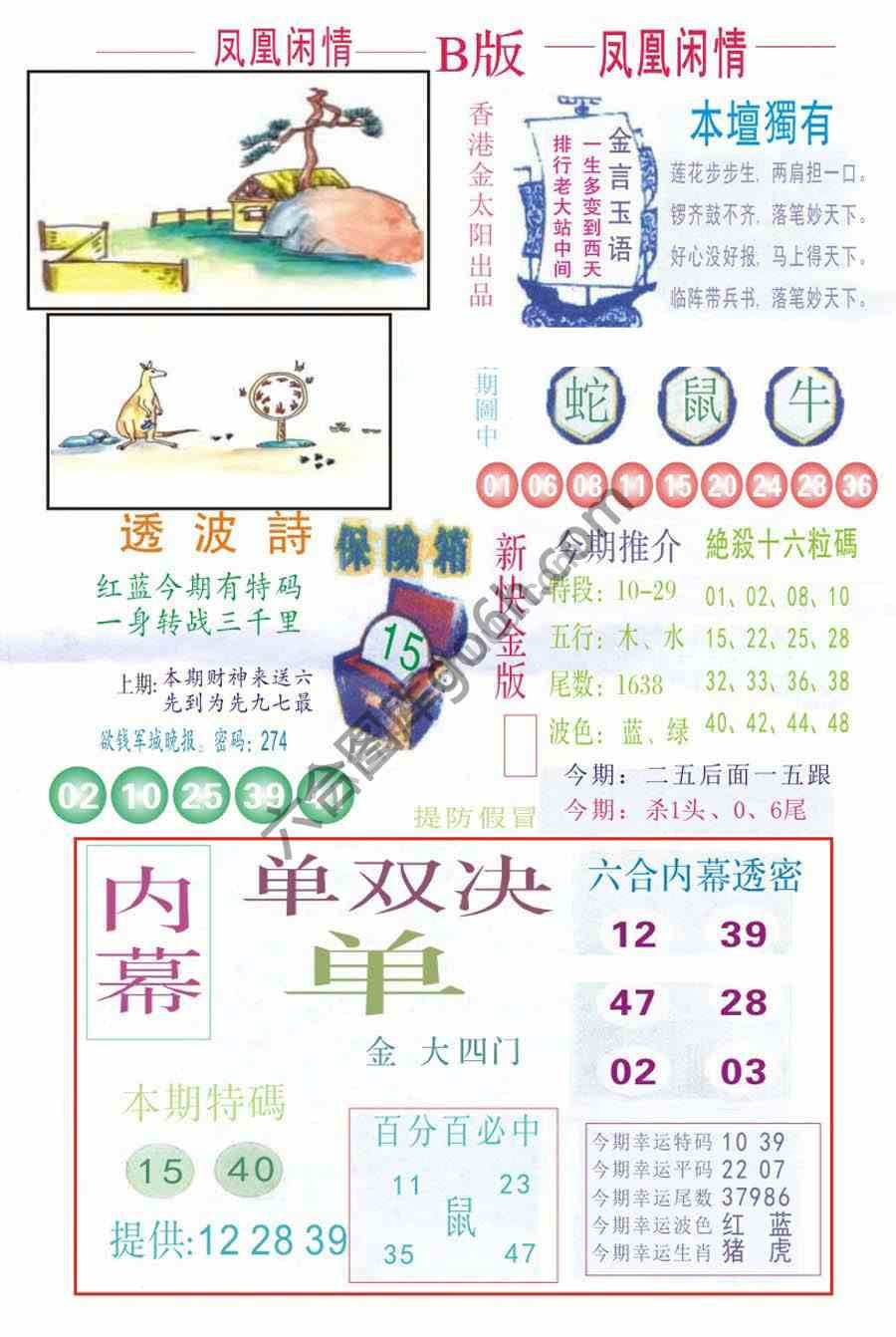 凤凰闲情
