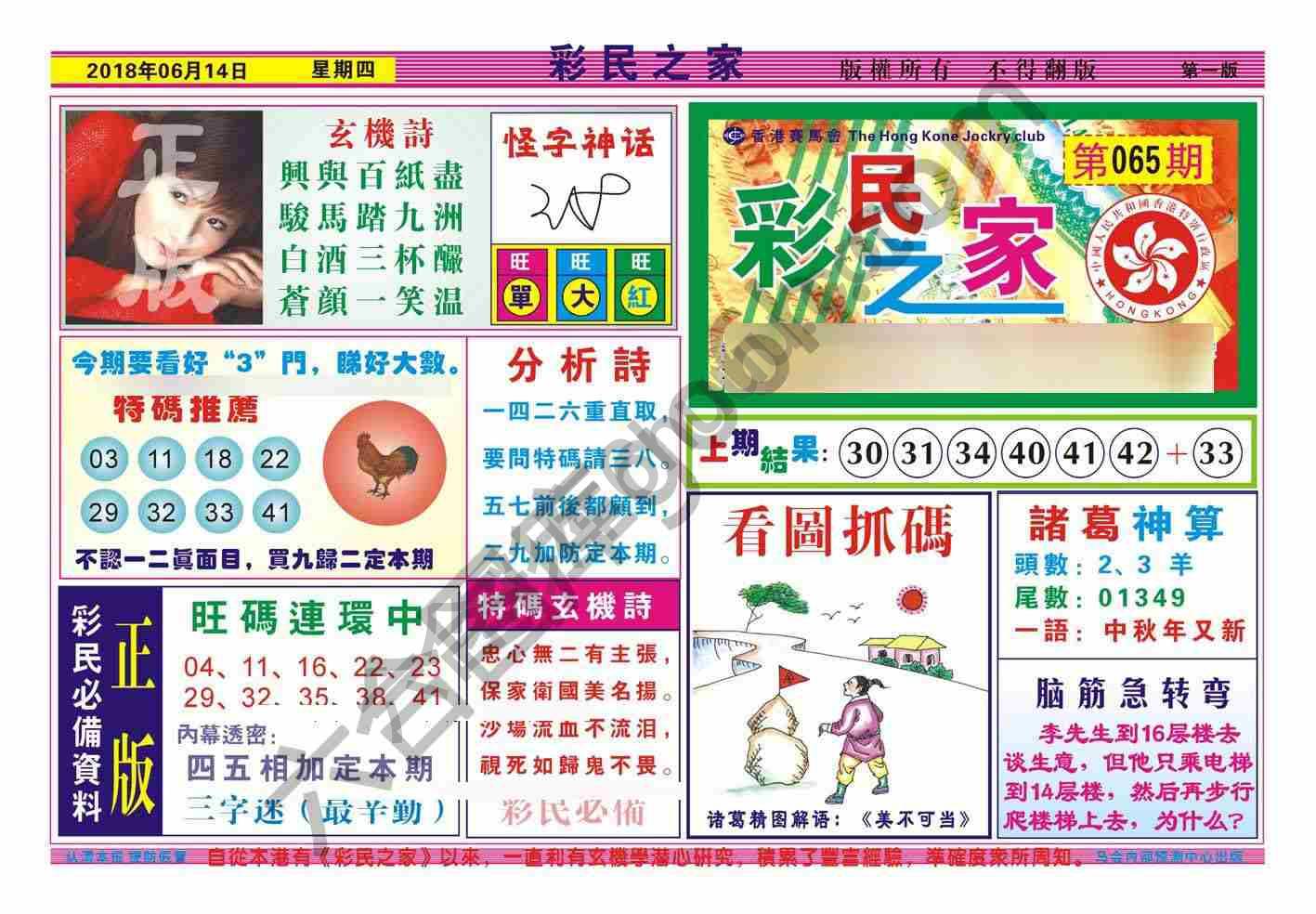 彩民之家