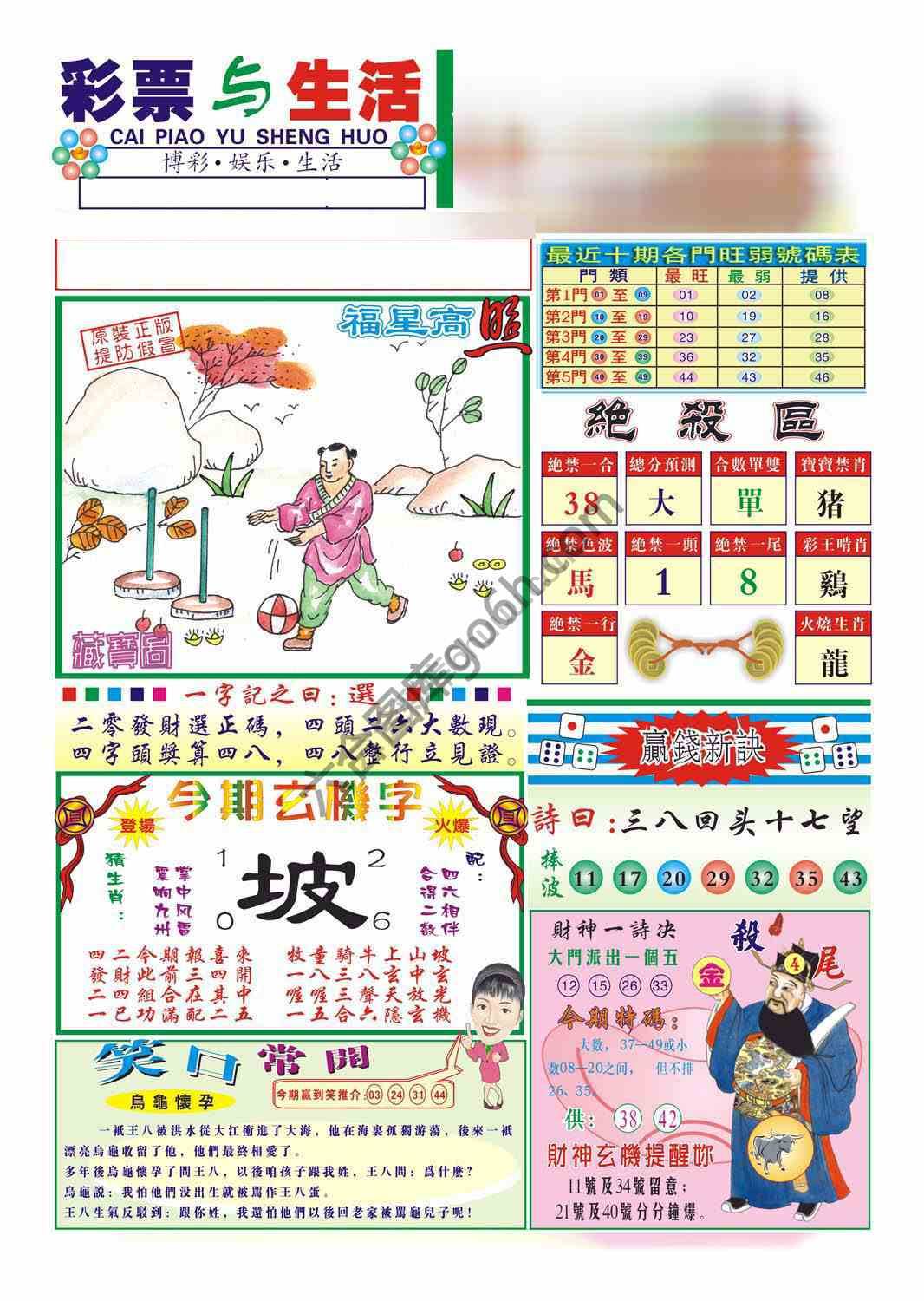 合众赌经