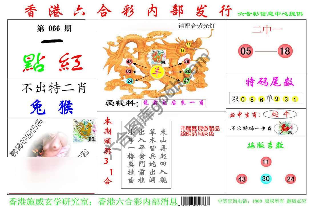 一点红