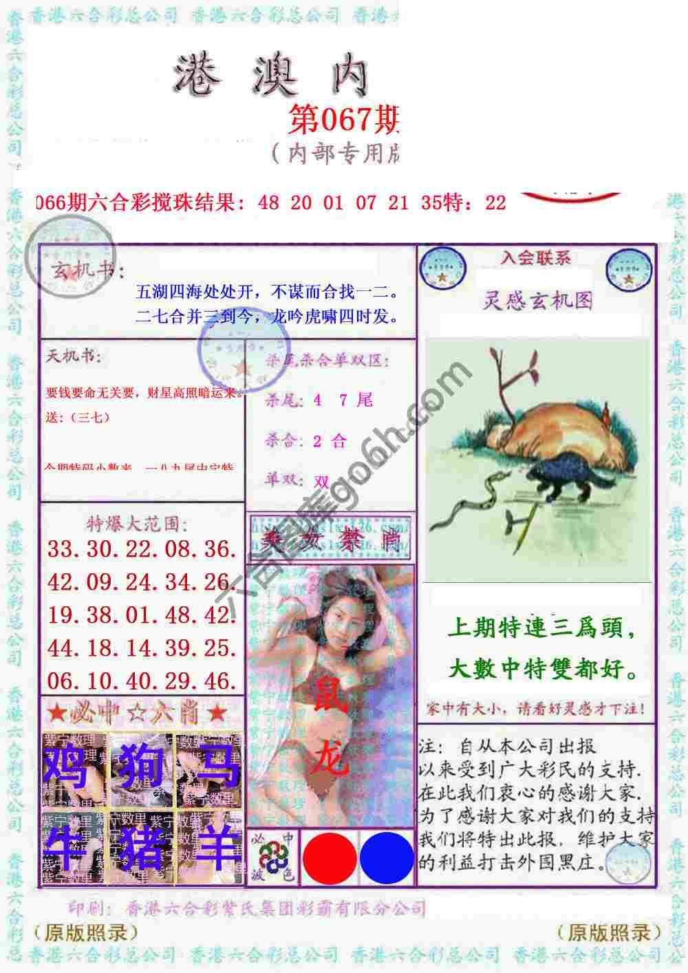 港澳内幕