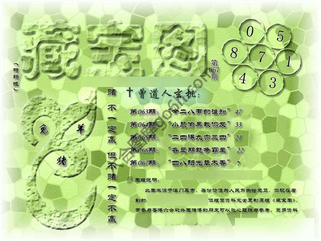 藏宝图
