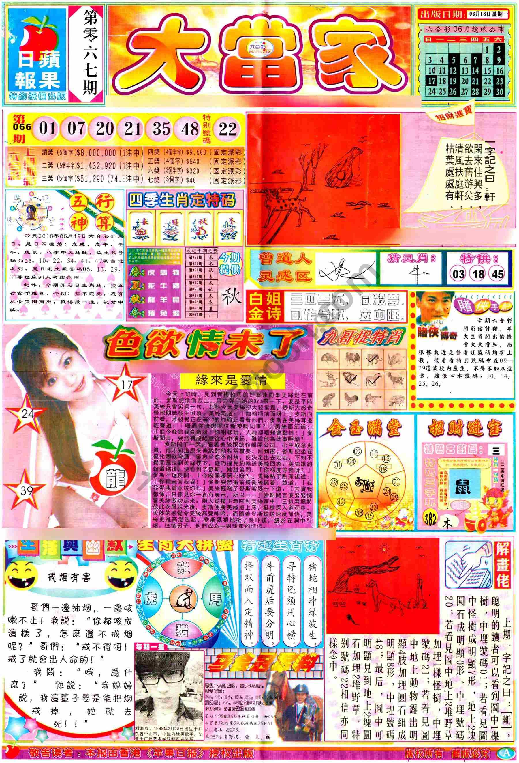 大当家