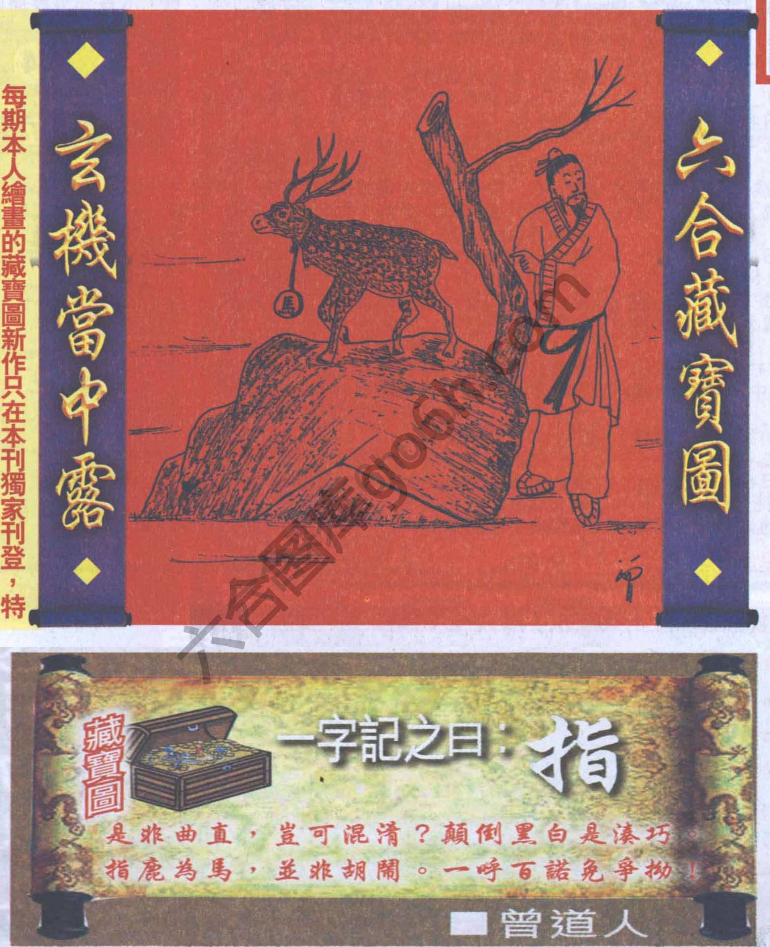 高清跑狗图