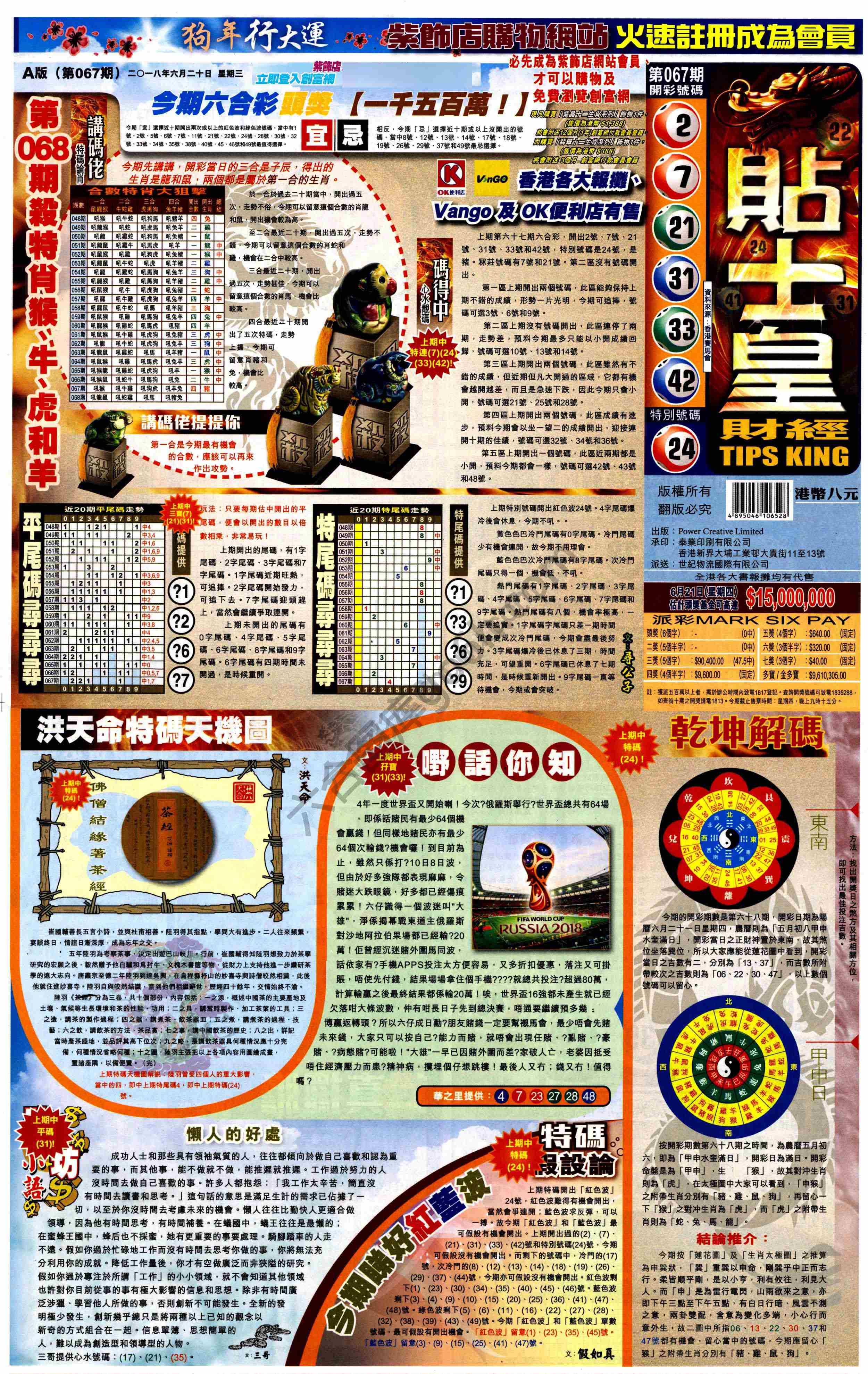大版贴士皇