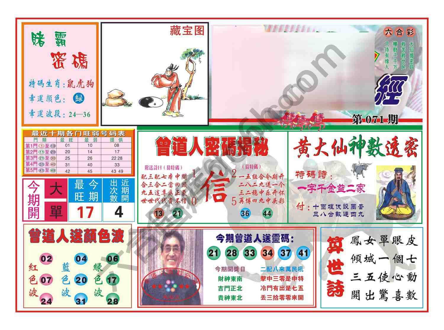 赢钱一经