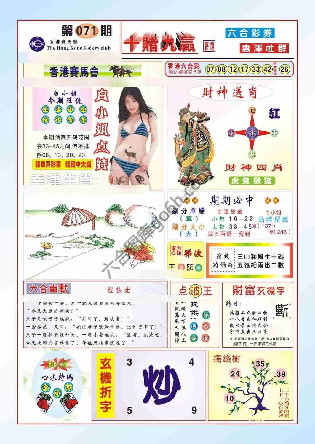 十赌九赢