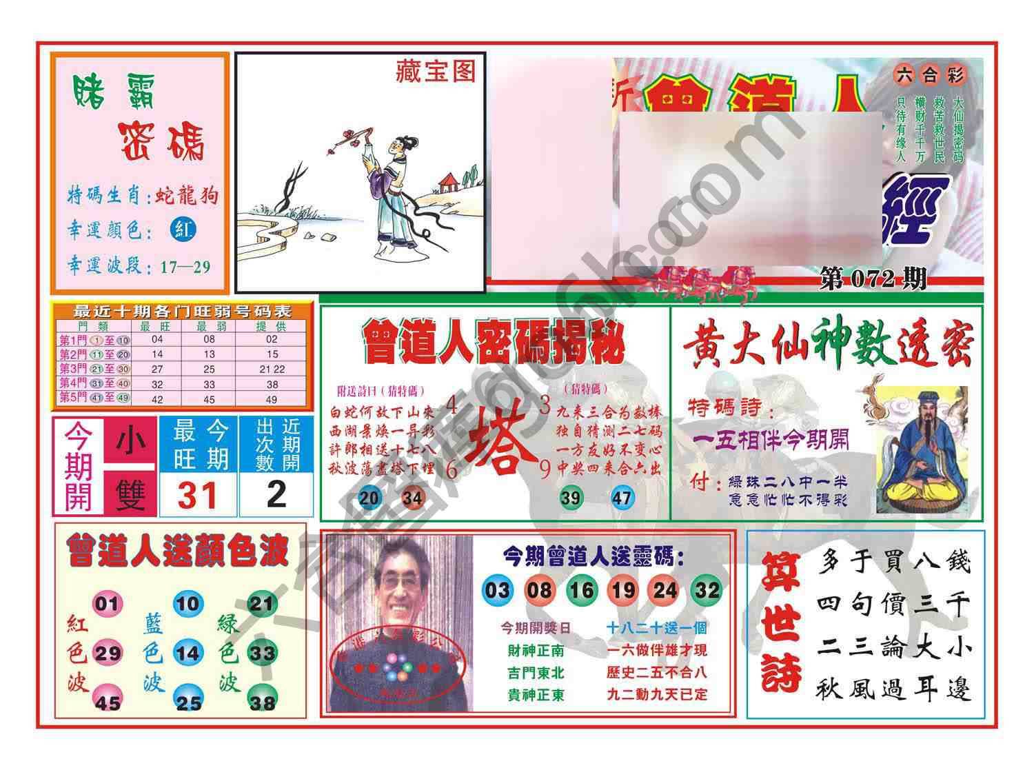 赢钱一经