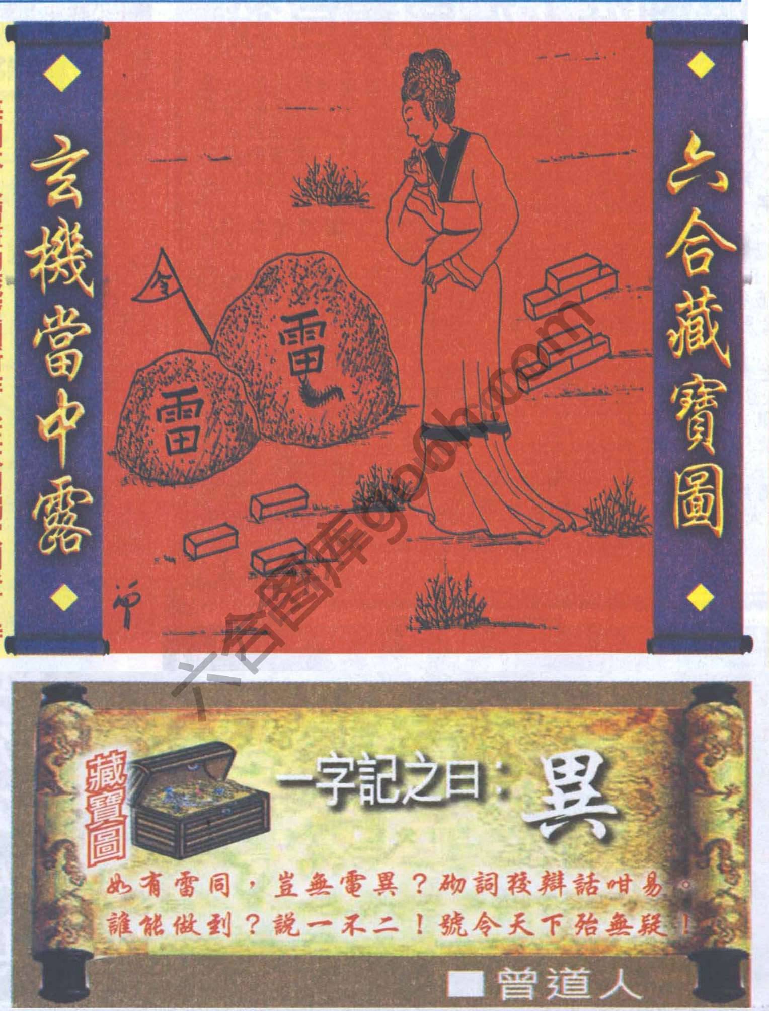高清跑狗图