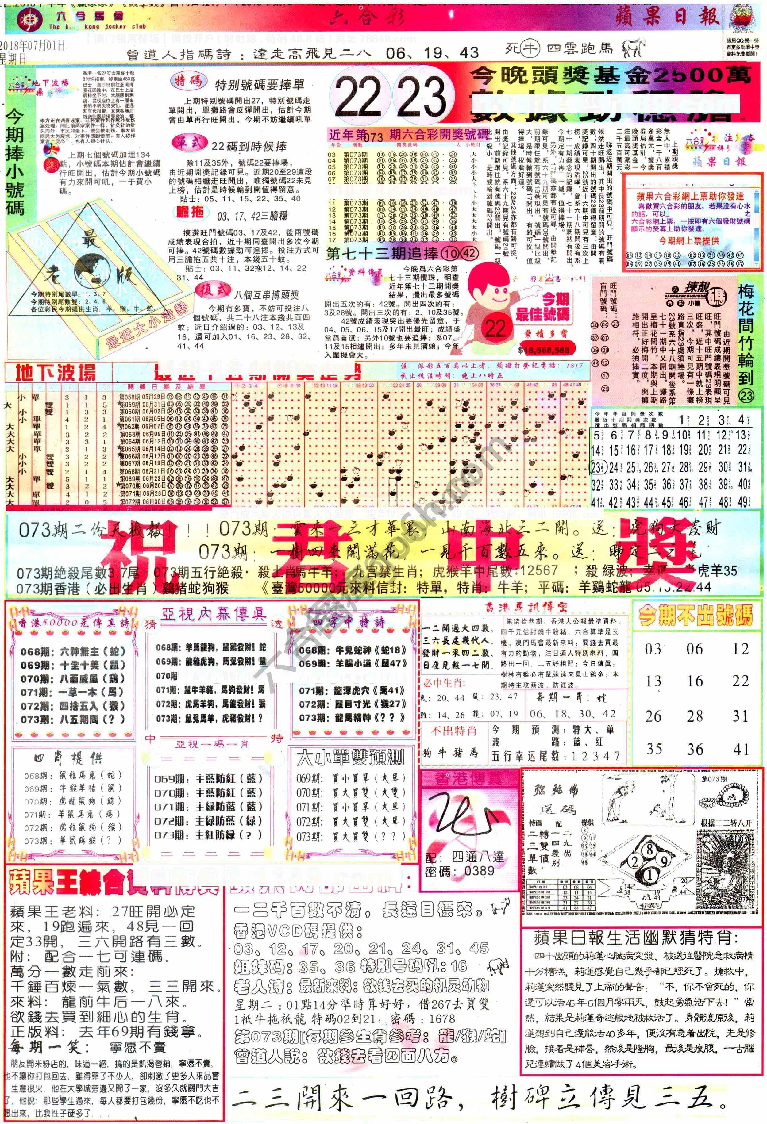 苹果日报