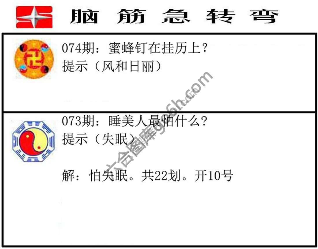 脑筋急转弯
