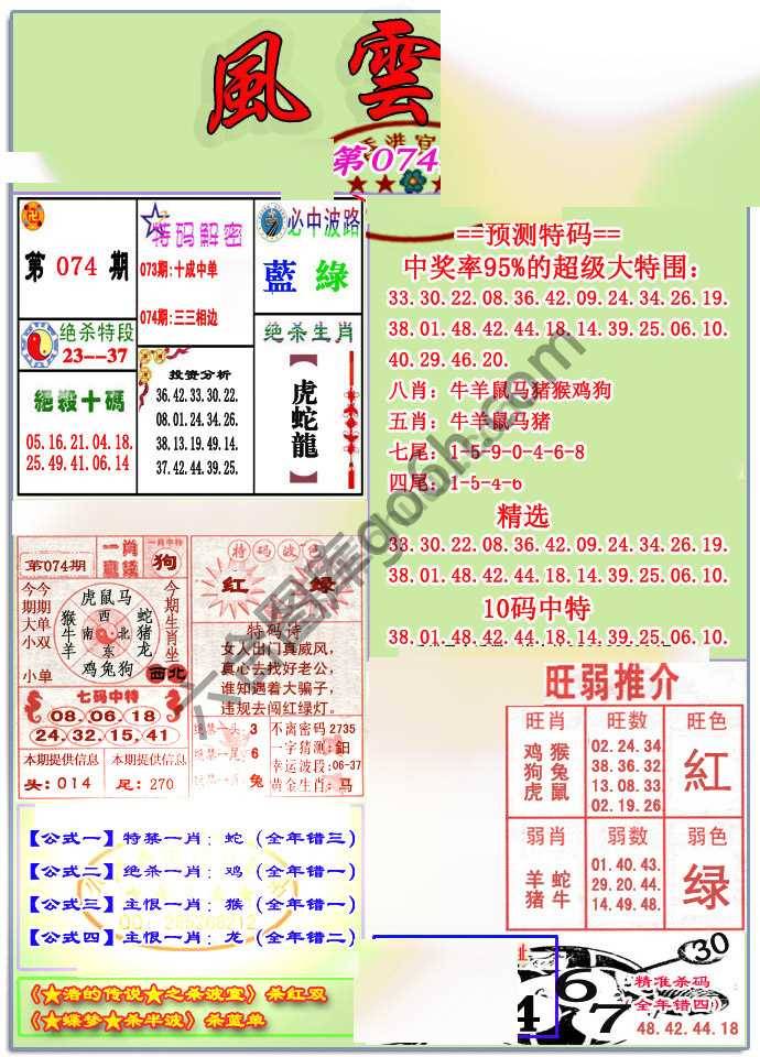 风云榜