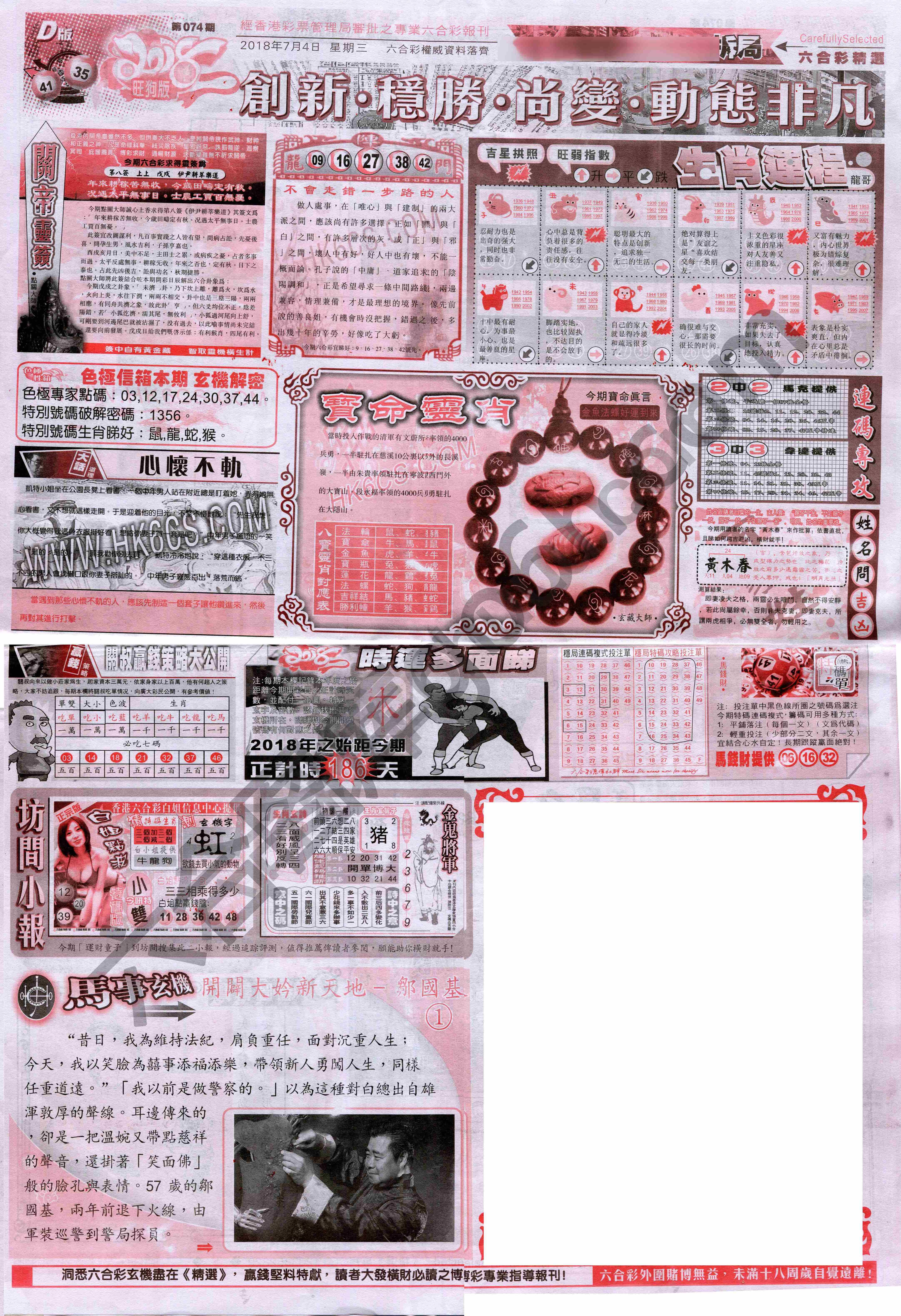 六合精选