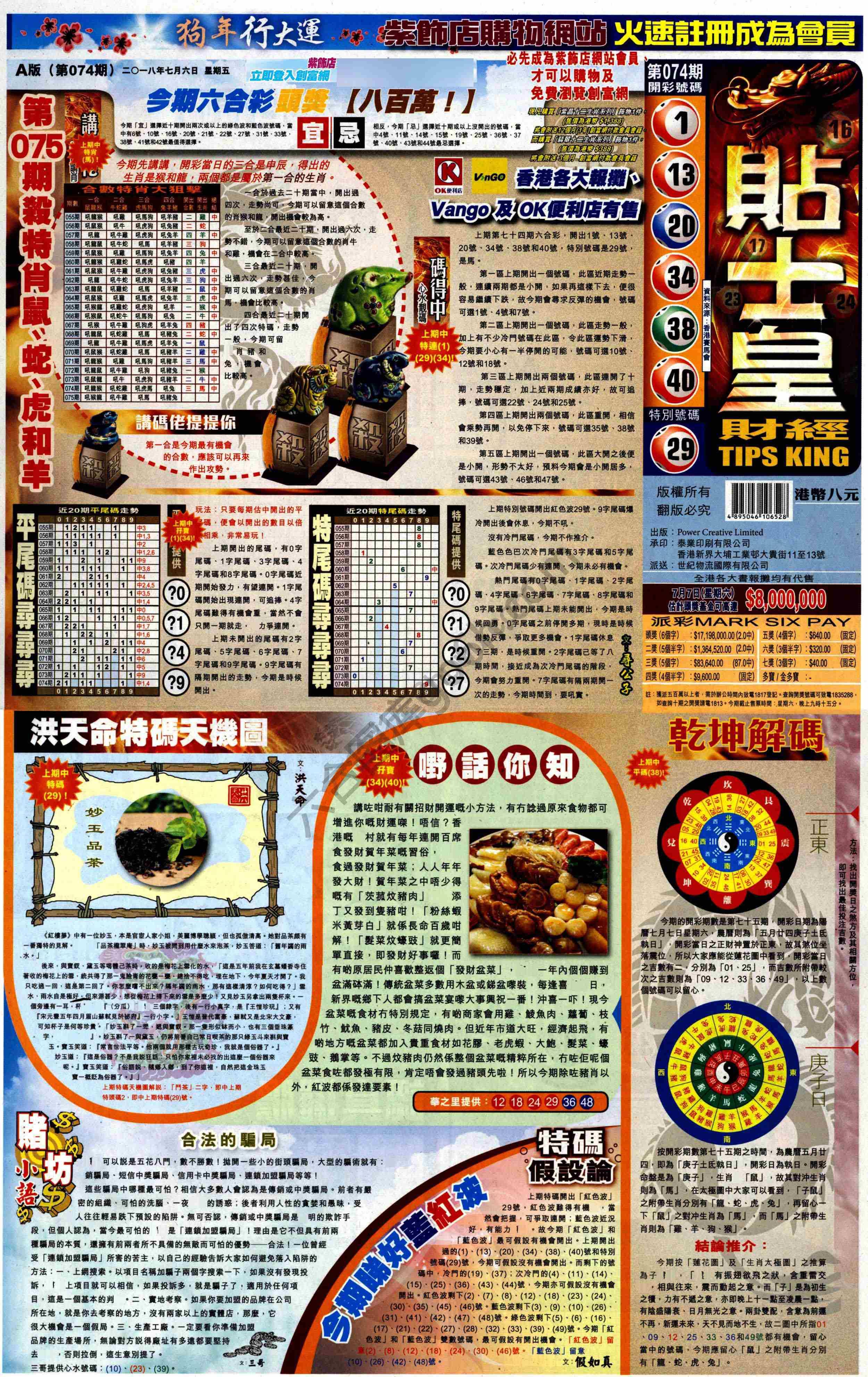 大版贴士皇