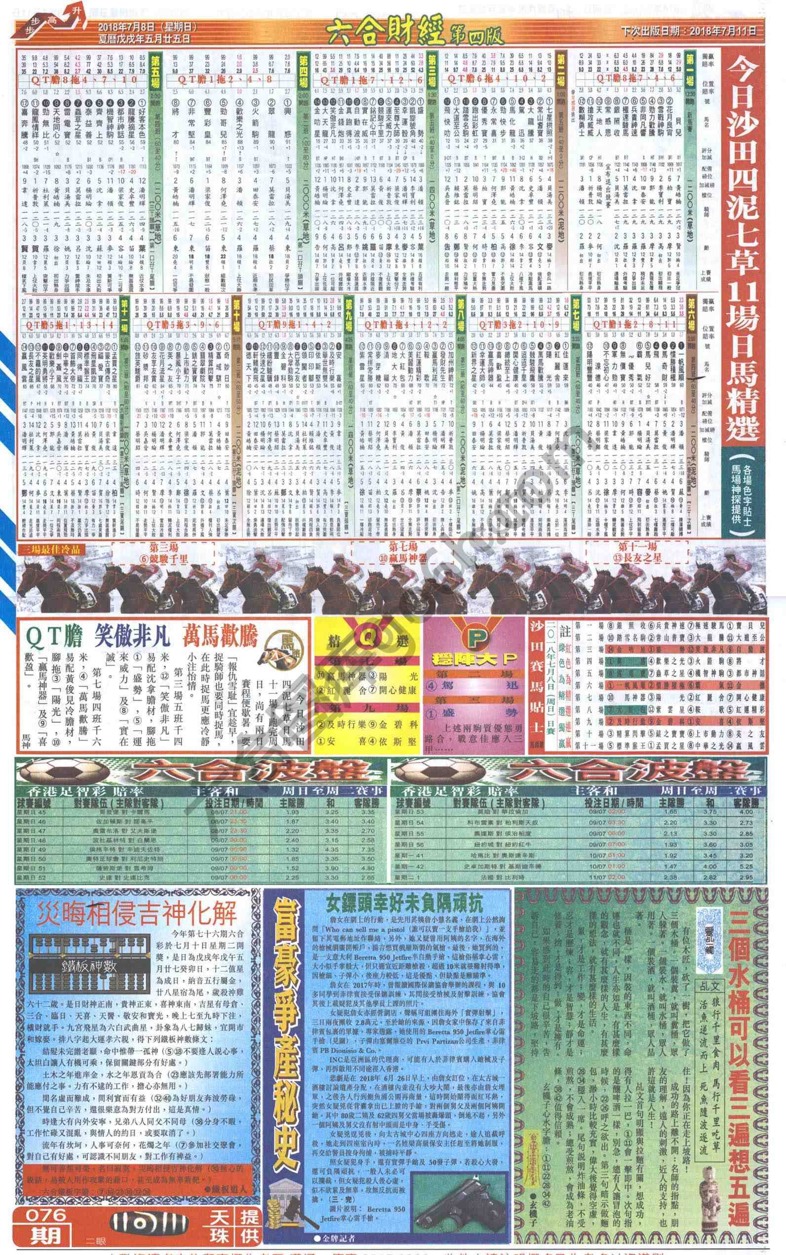 新六合财经