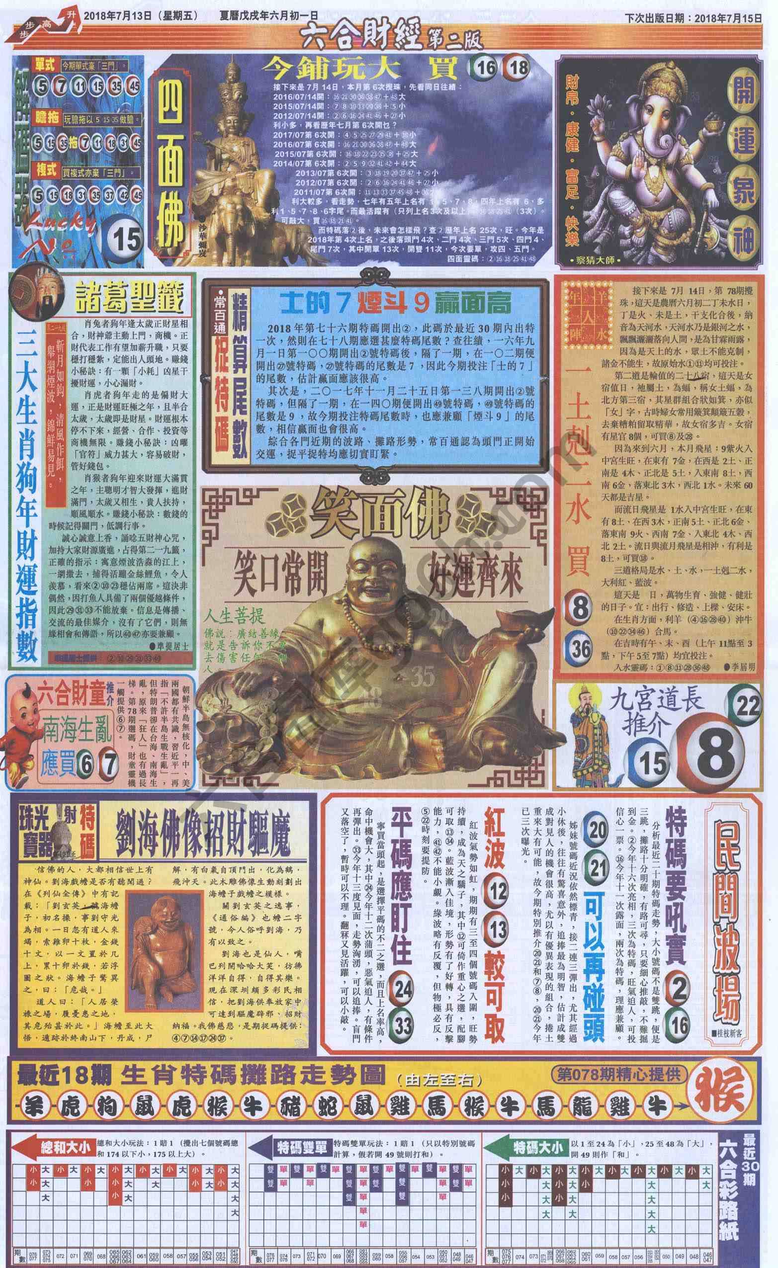 新六合财经