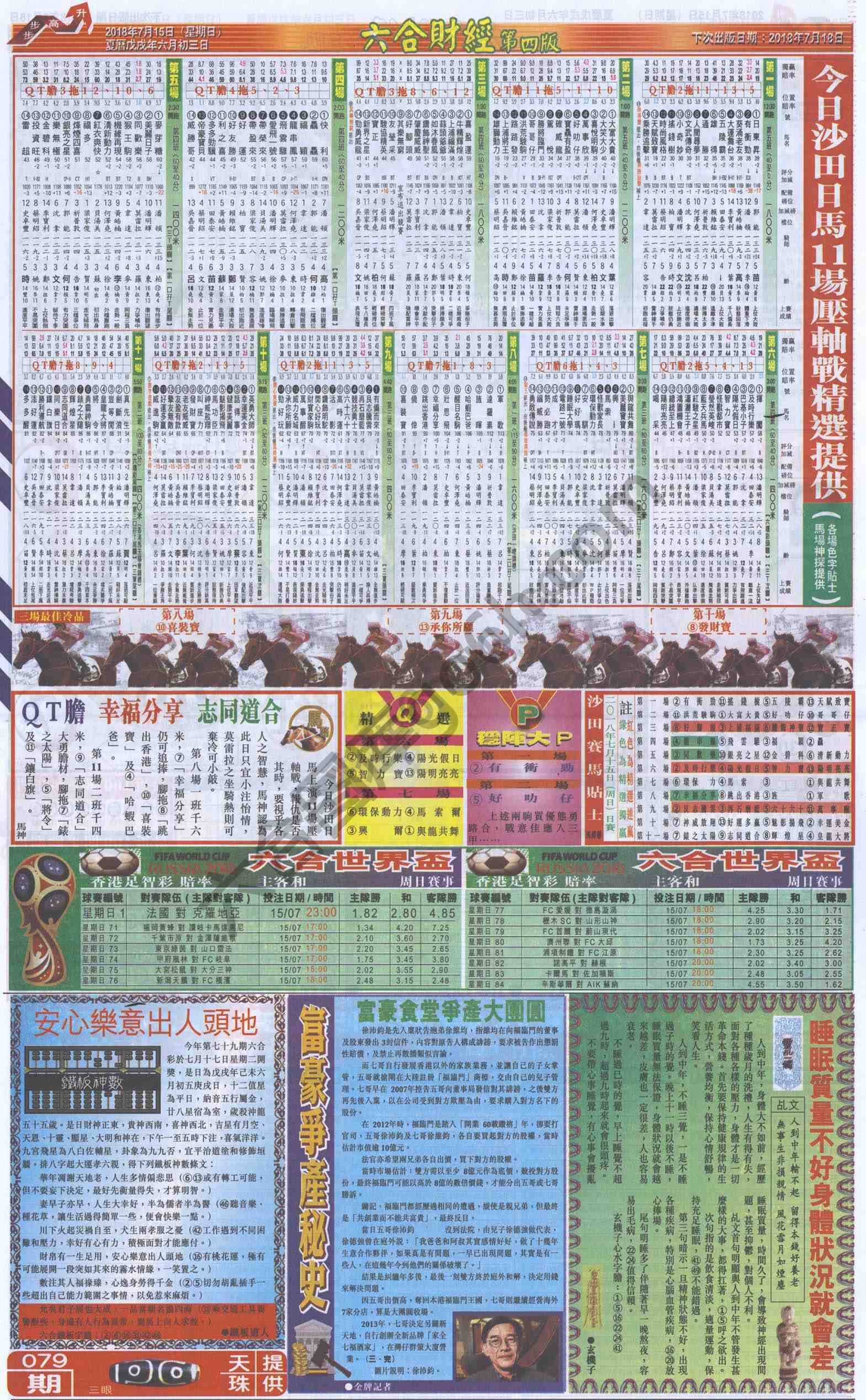 新六合财经