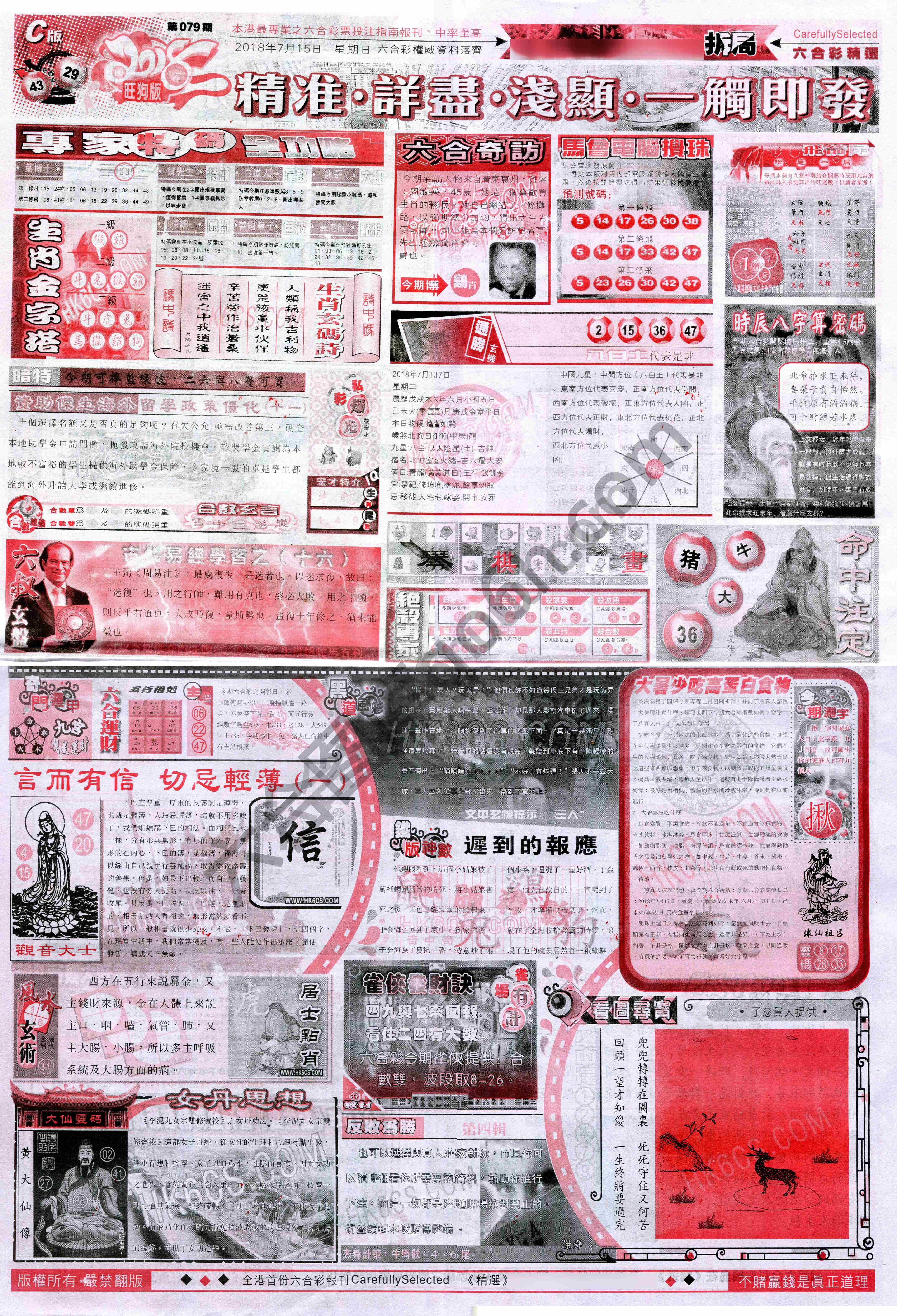六合精选