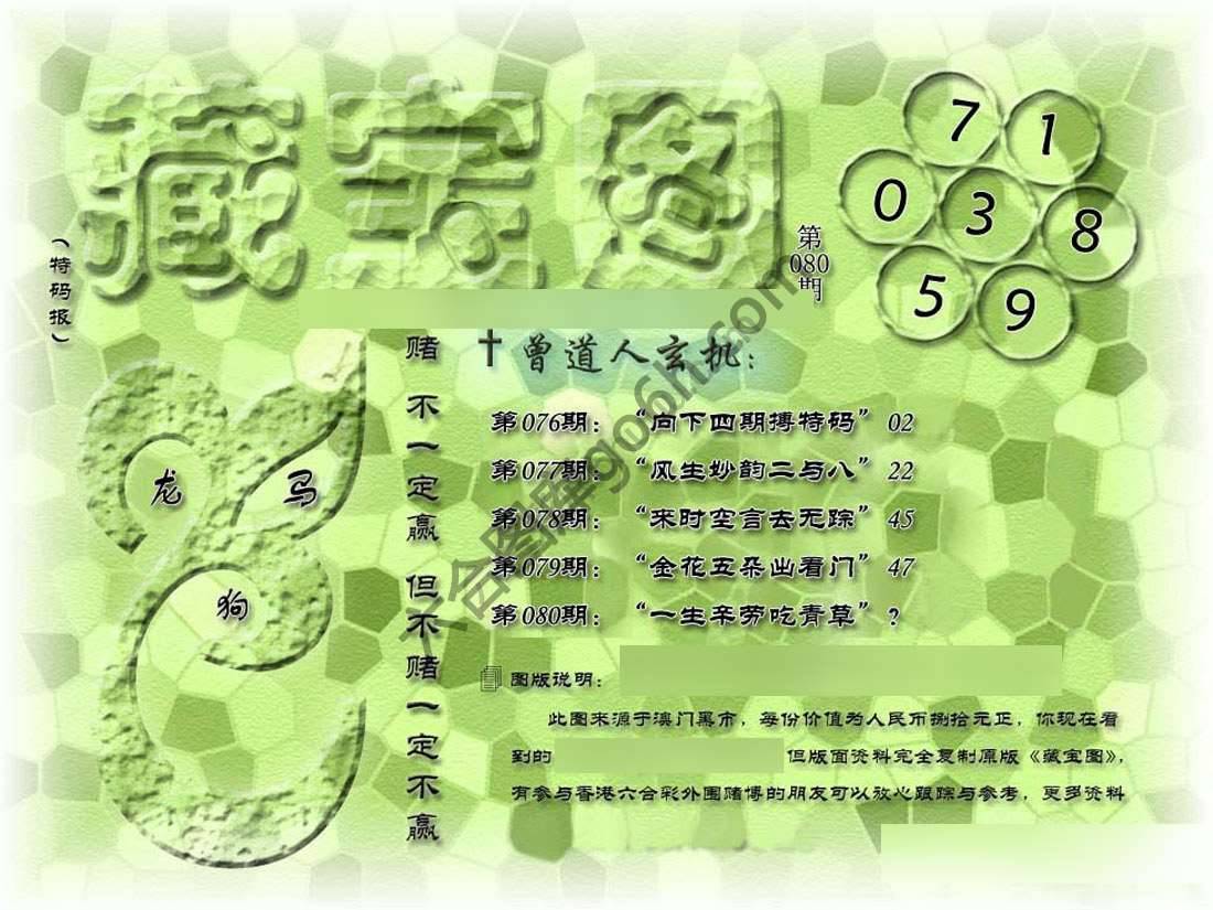 藏宝图