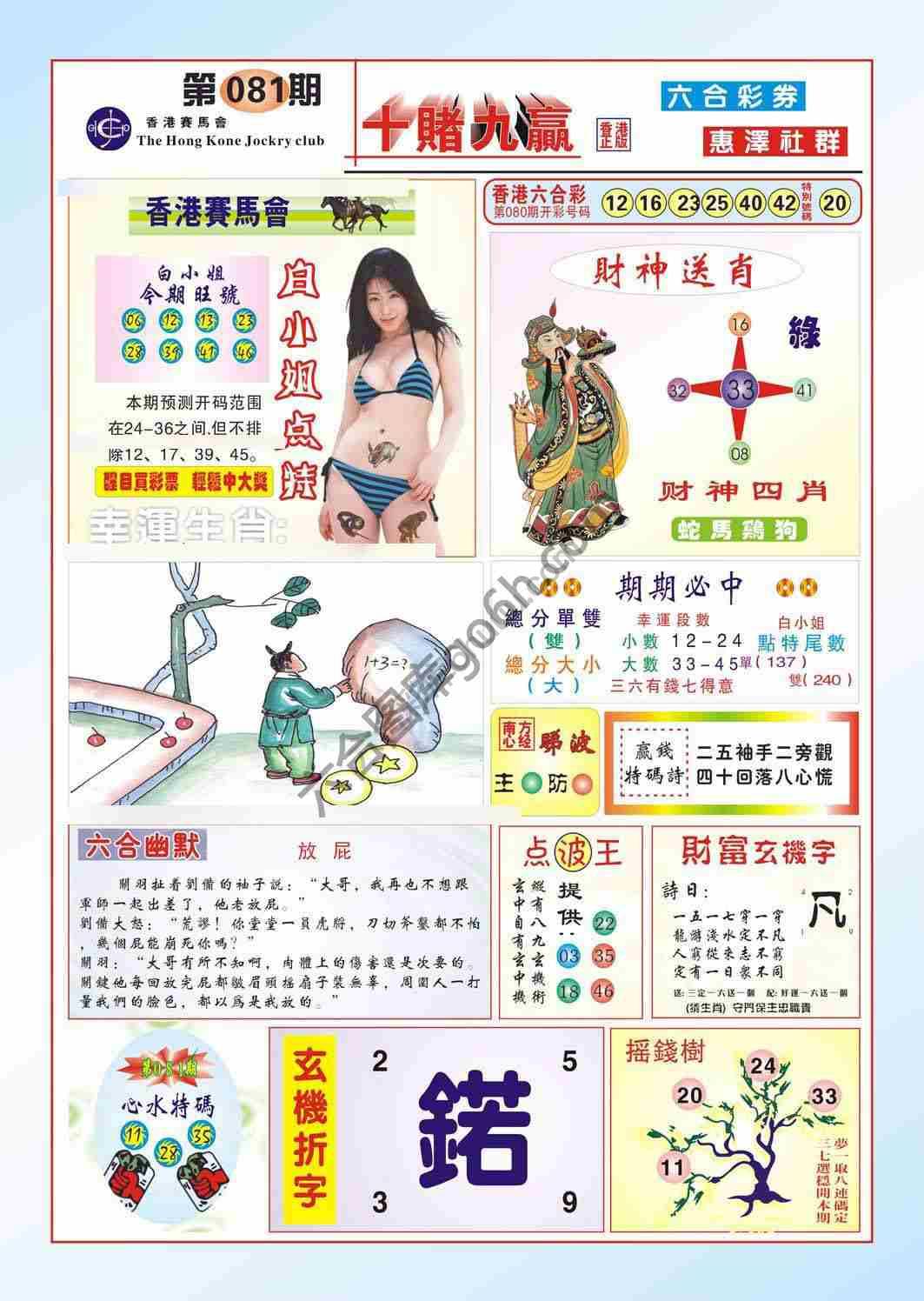 十赌九赢