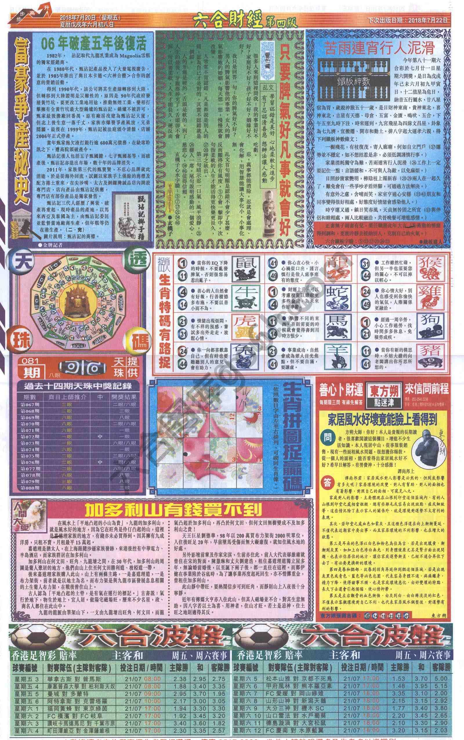 新六合财经