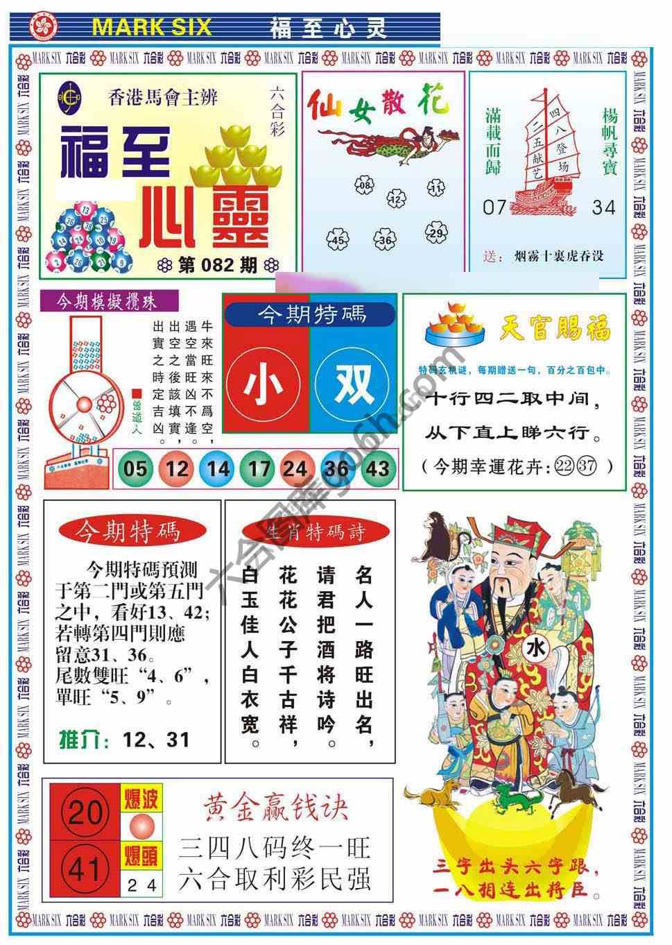 福至心灵
