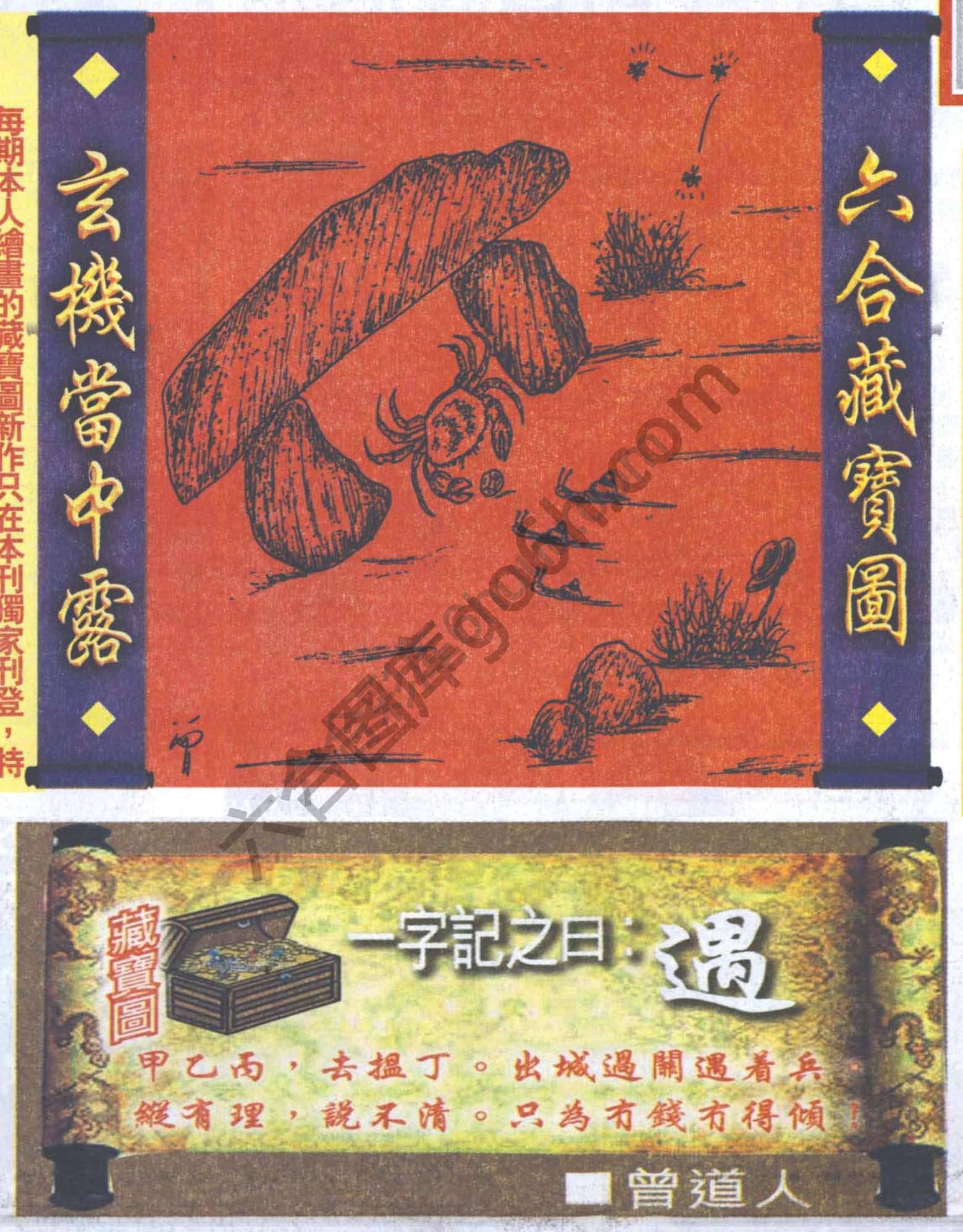 高清跑狗图