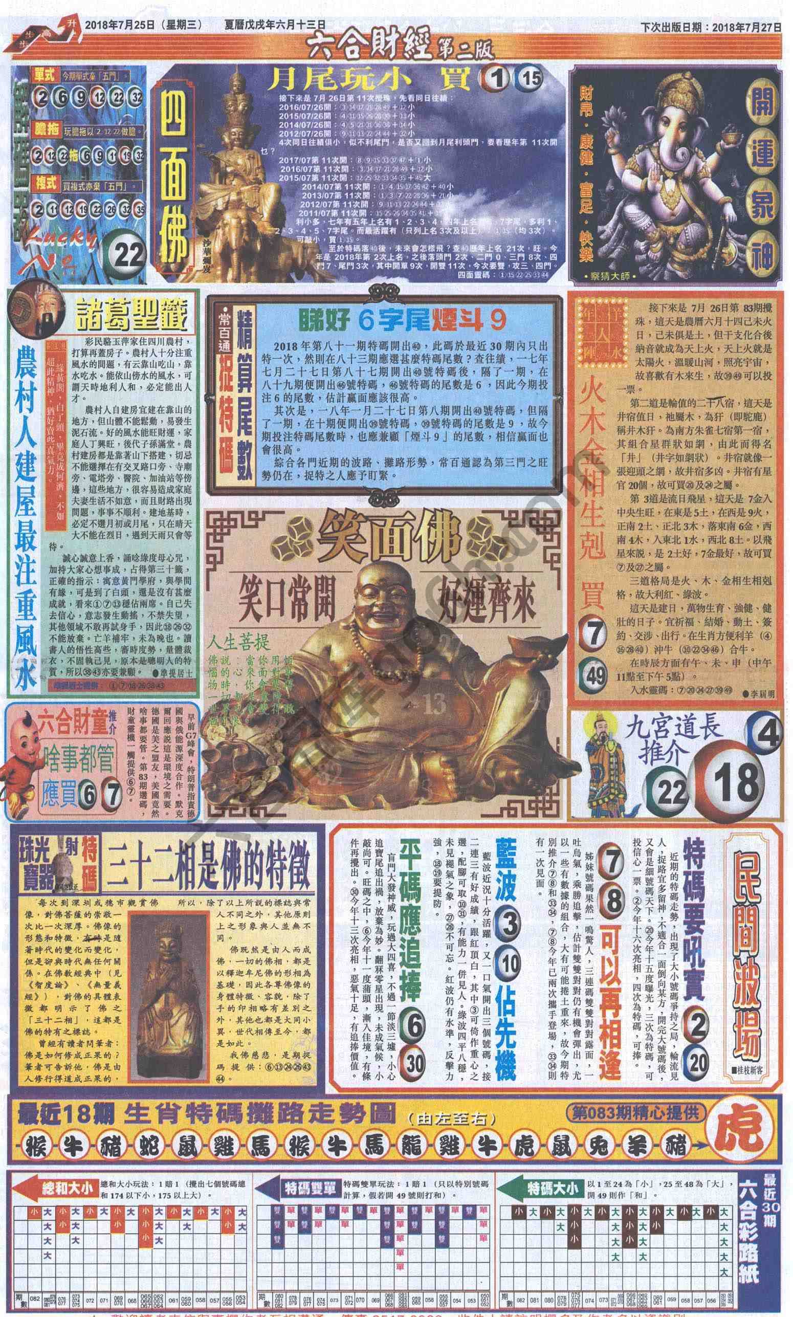 新六合财经