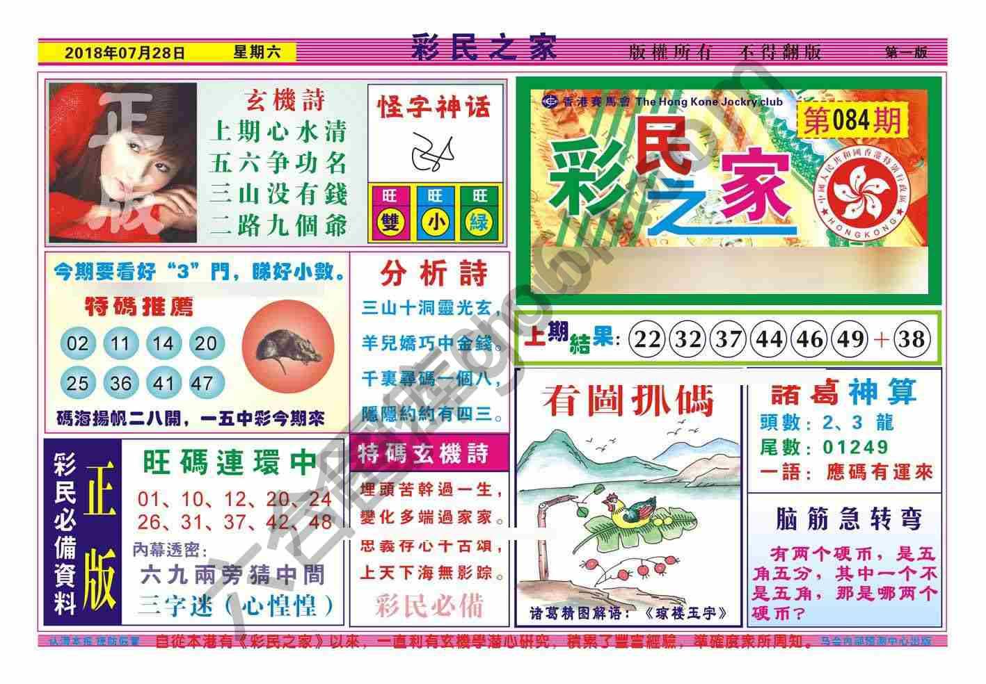 彩民之家