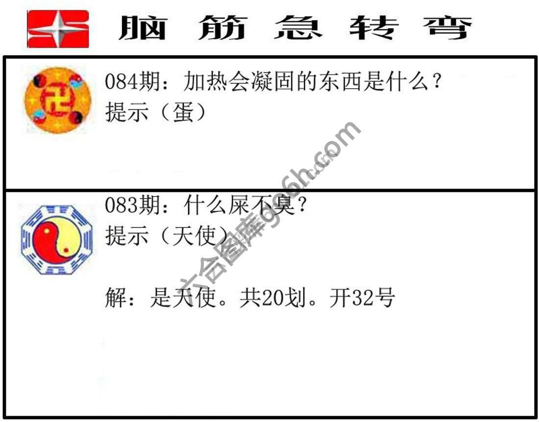 脑筋急转弯