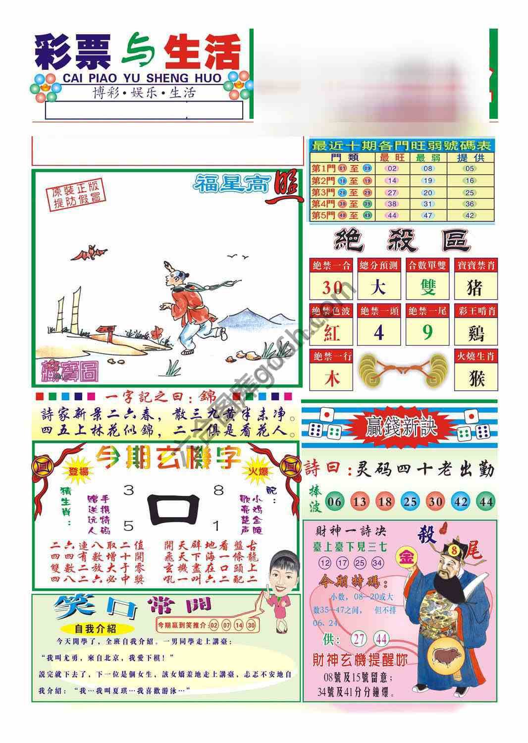 合众赌经