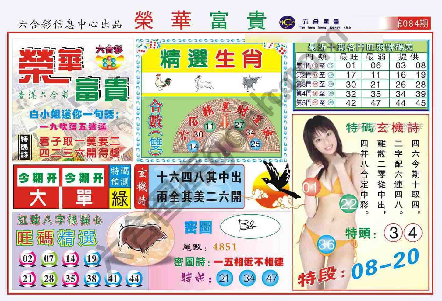 荣华富贵