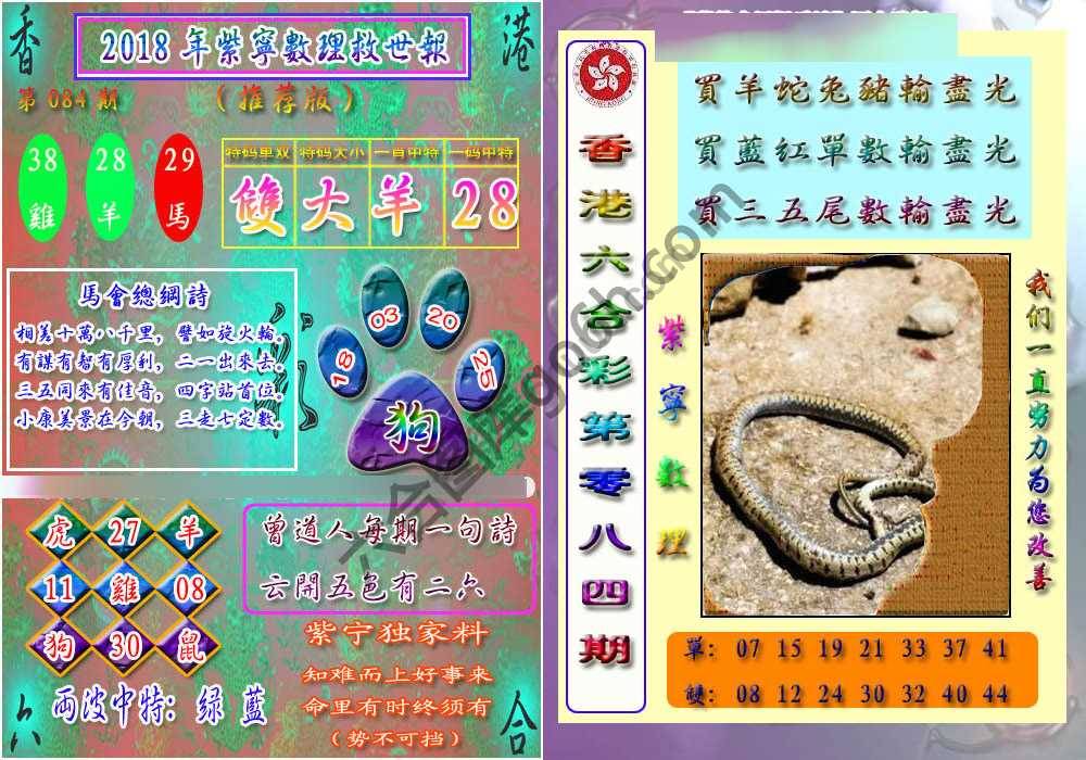 数理救世报