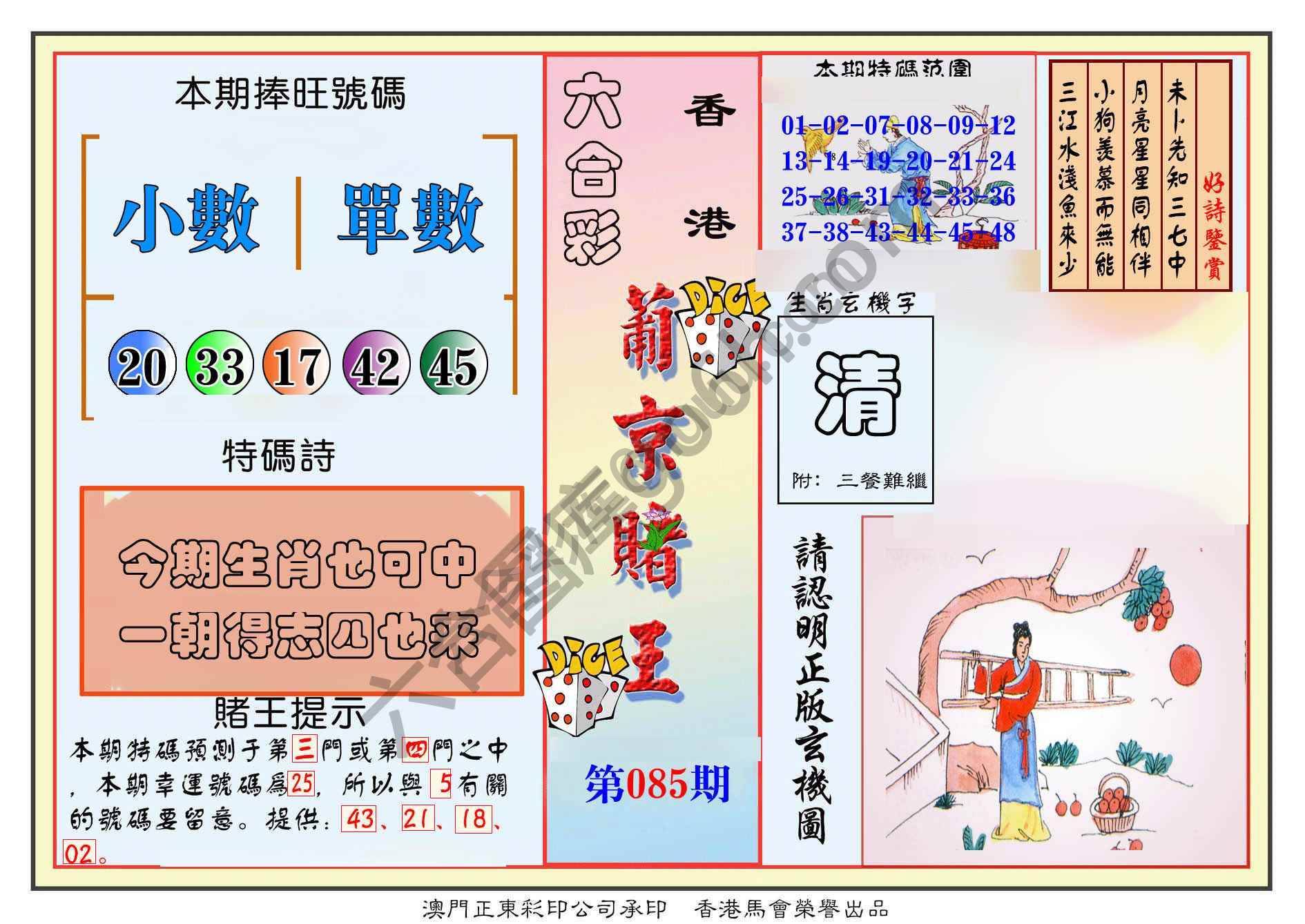葡京赌王