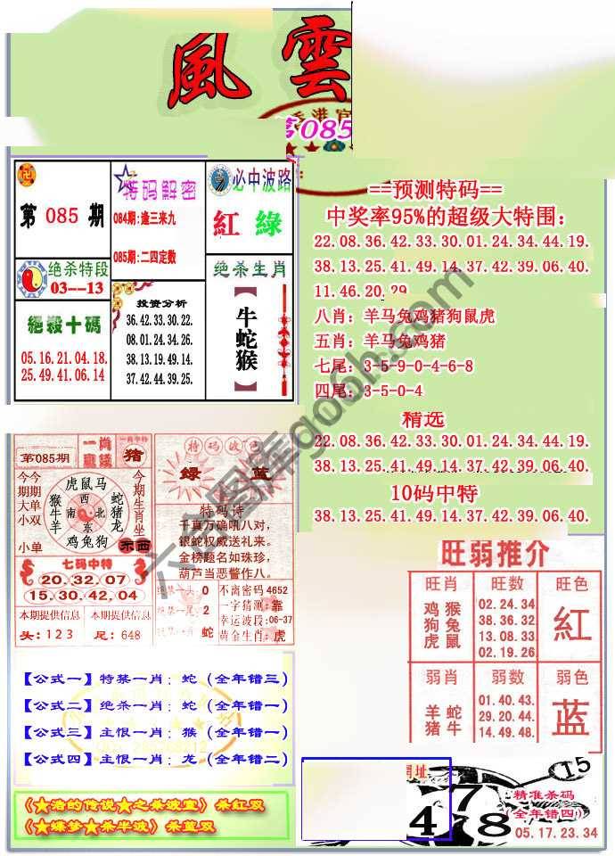 风云榜
