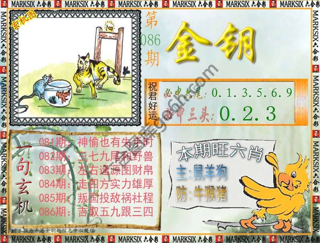 金钥匙