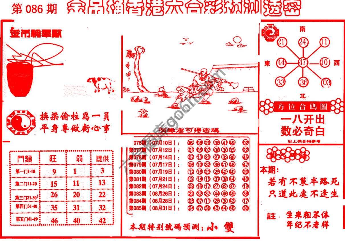 金吊桶