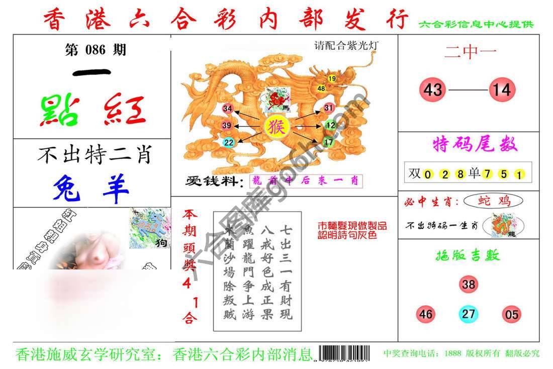 一点红