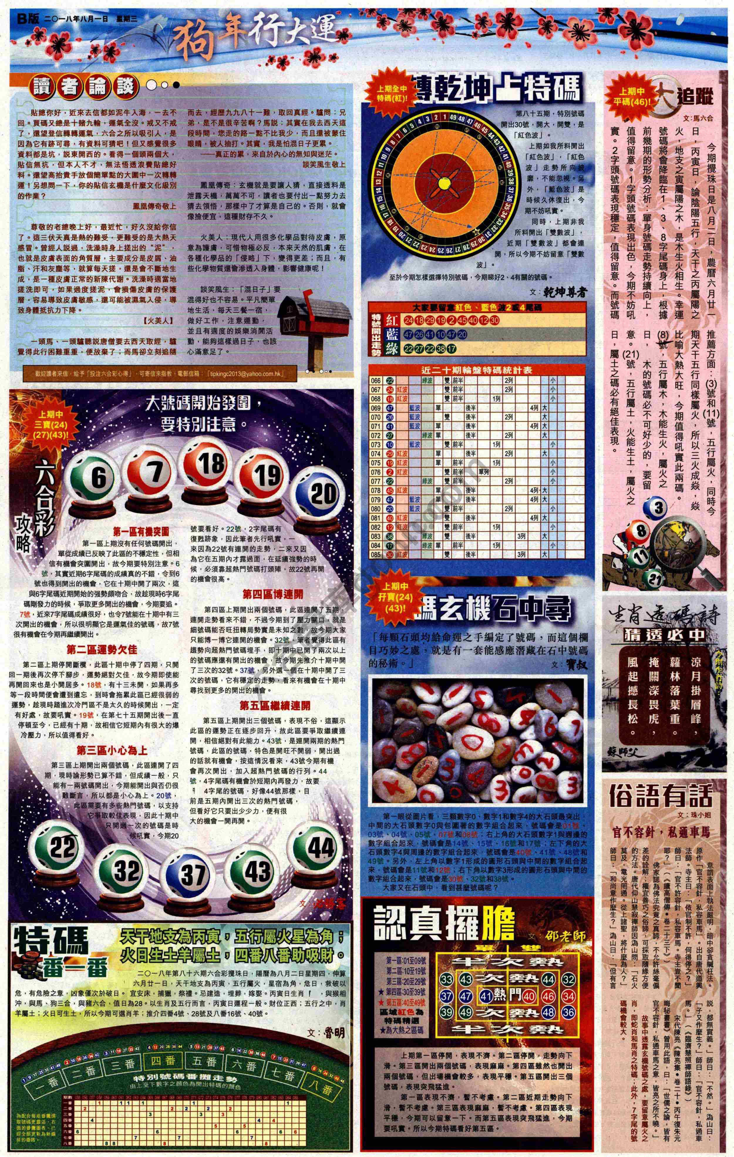 大版贴士皇