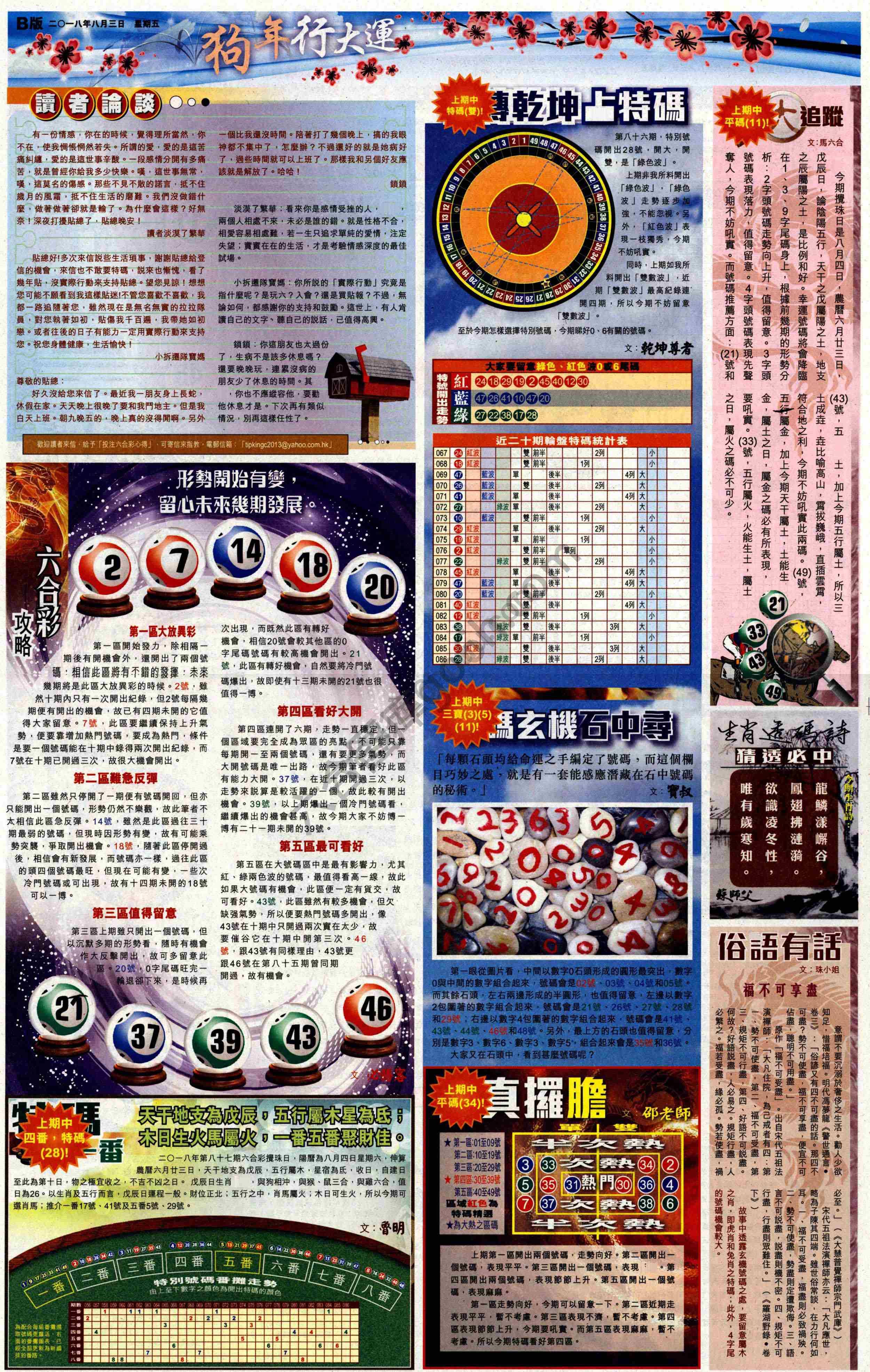 大版贴士皇