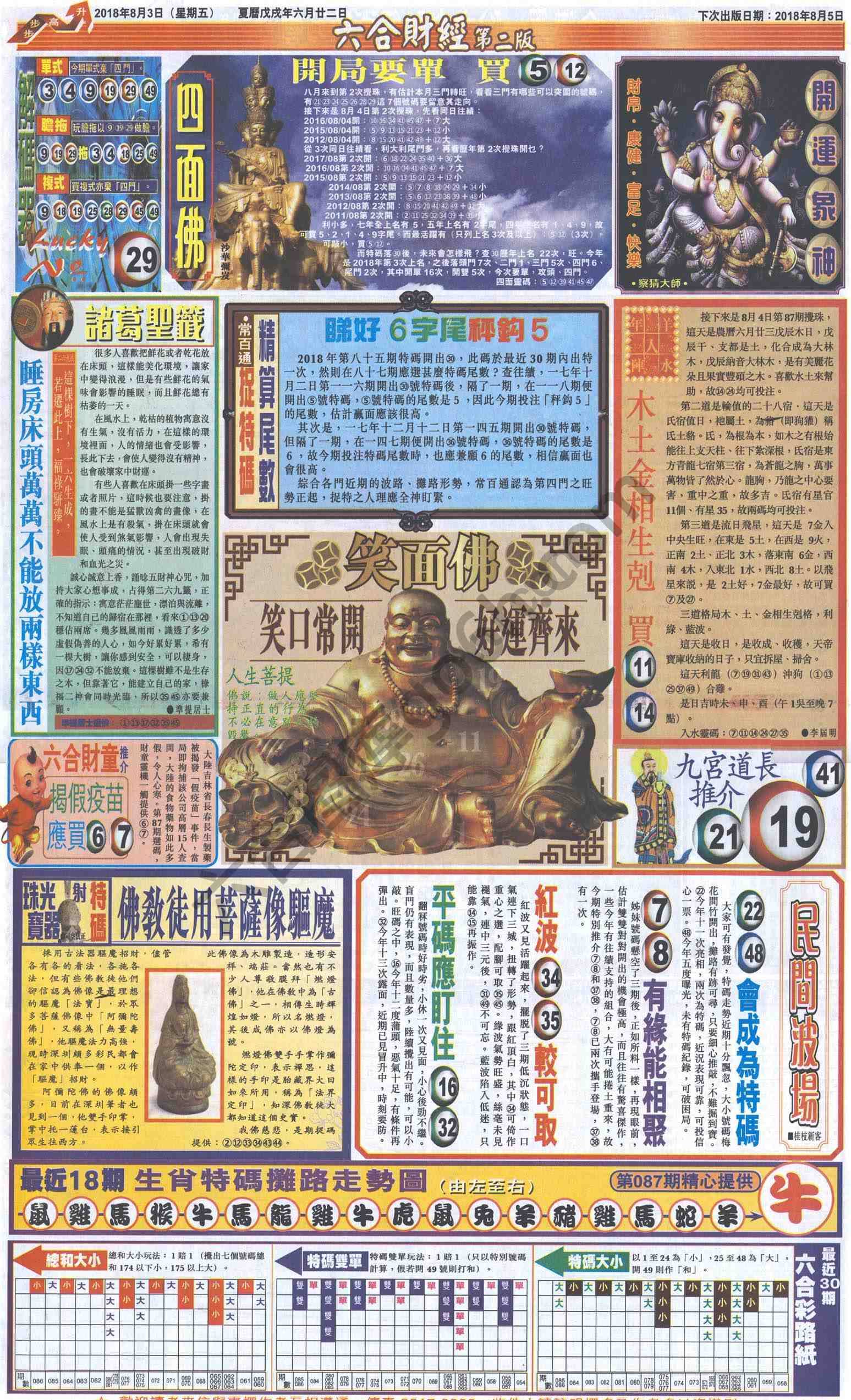 新六合财经