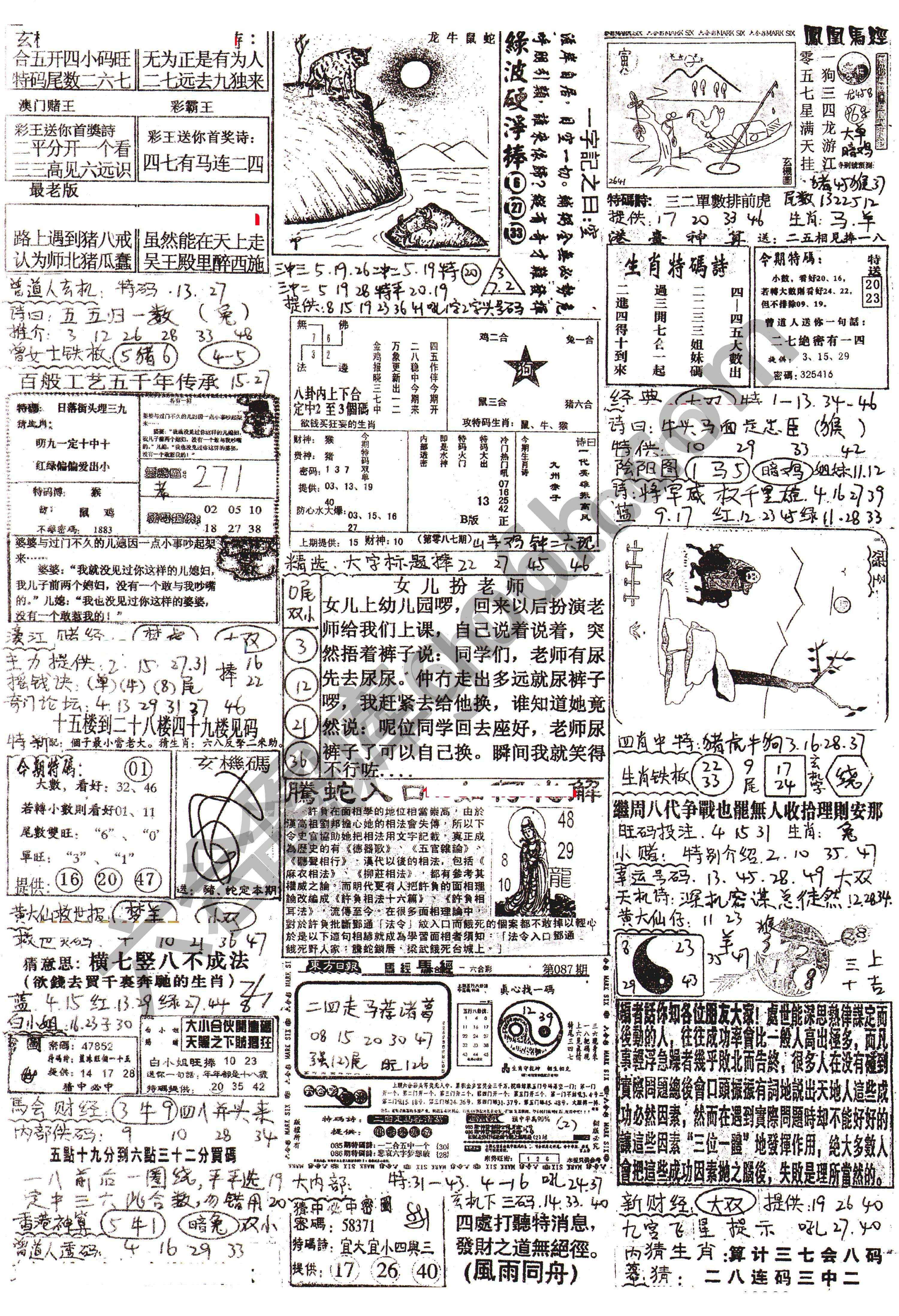正手写