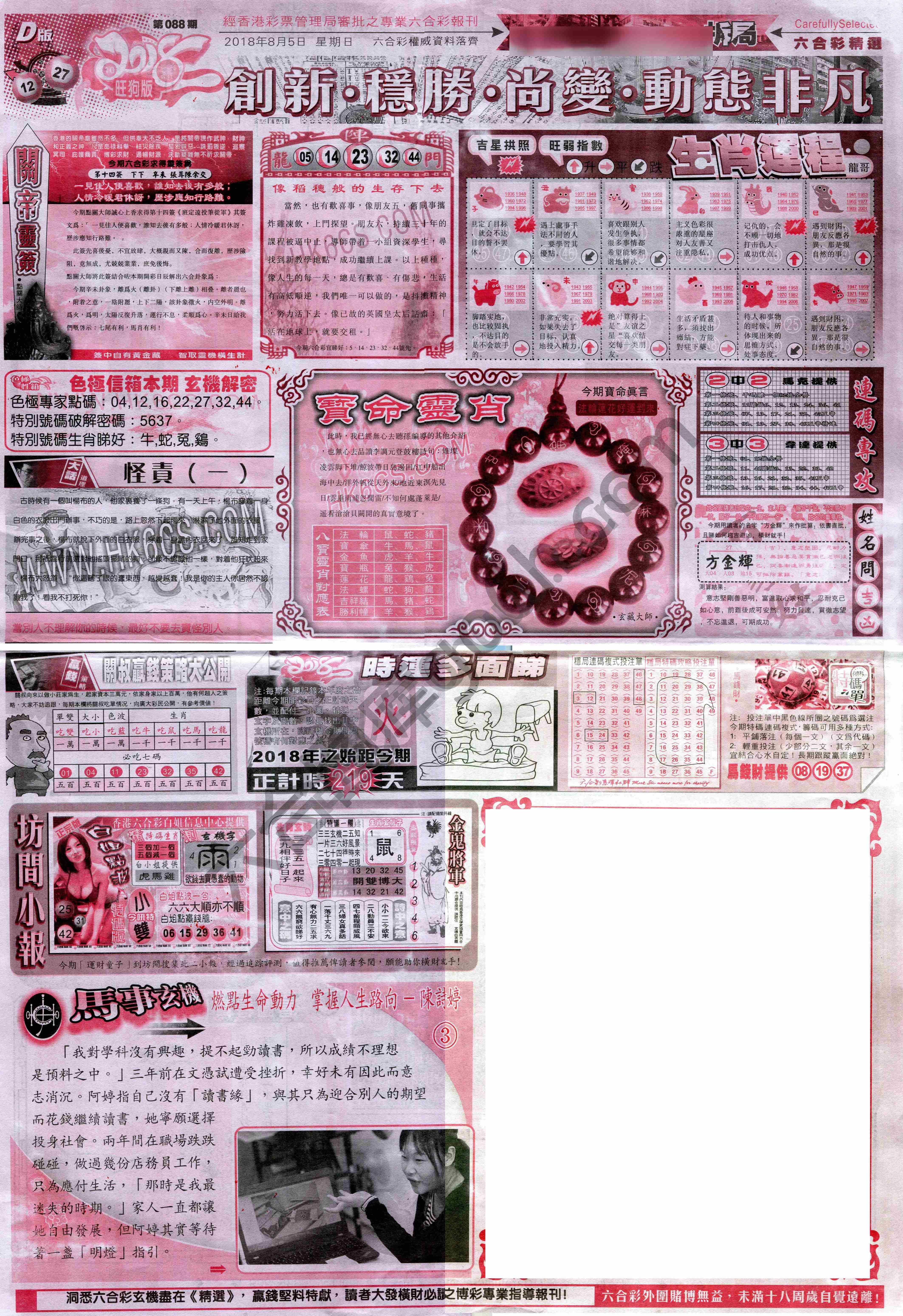 六合精选