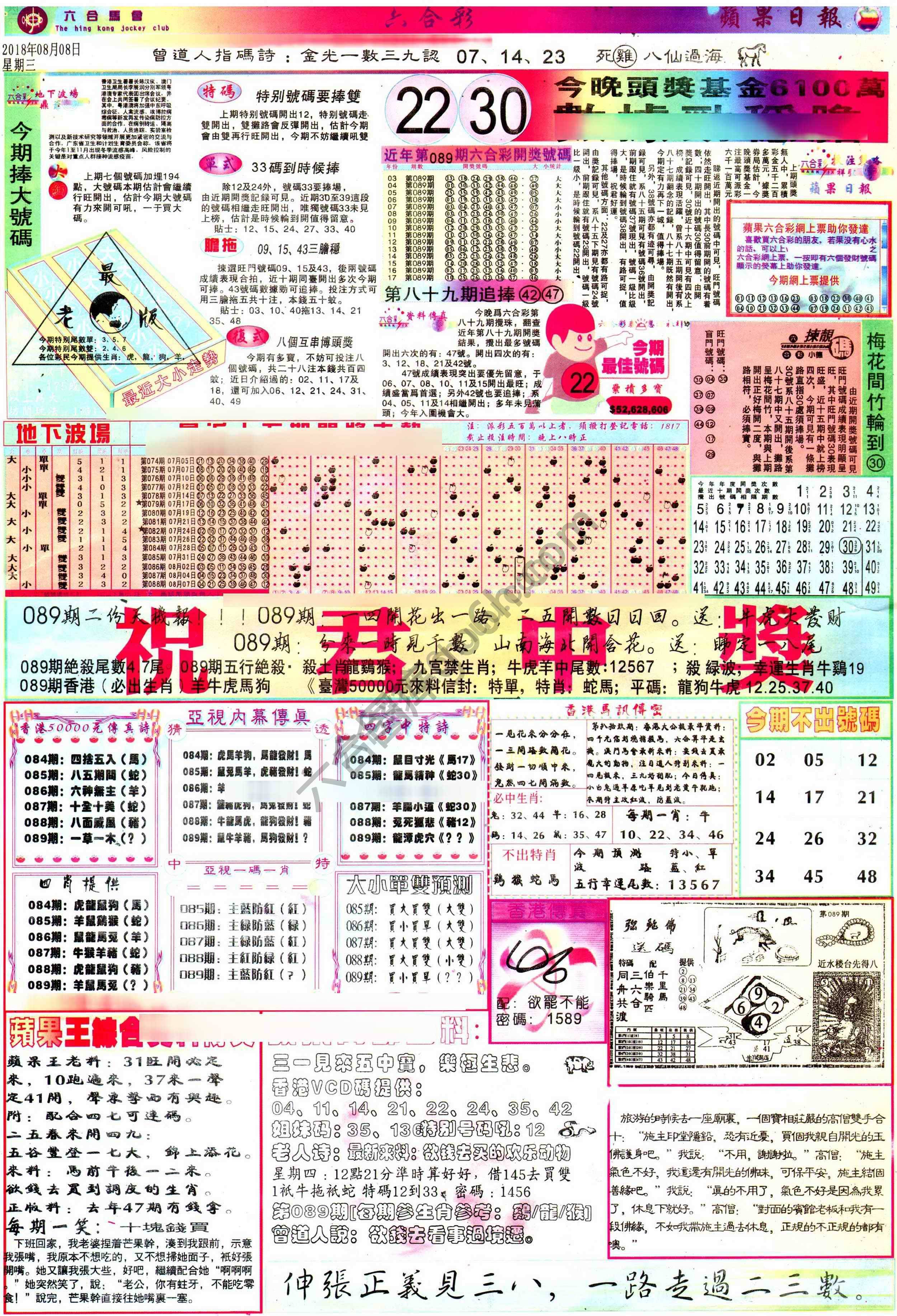 苹果日报
