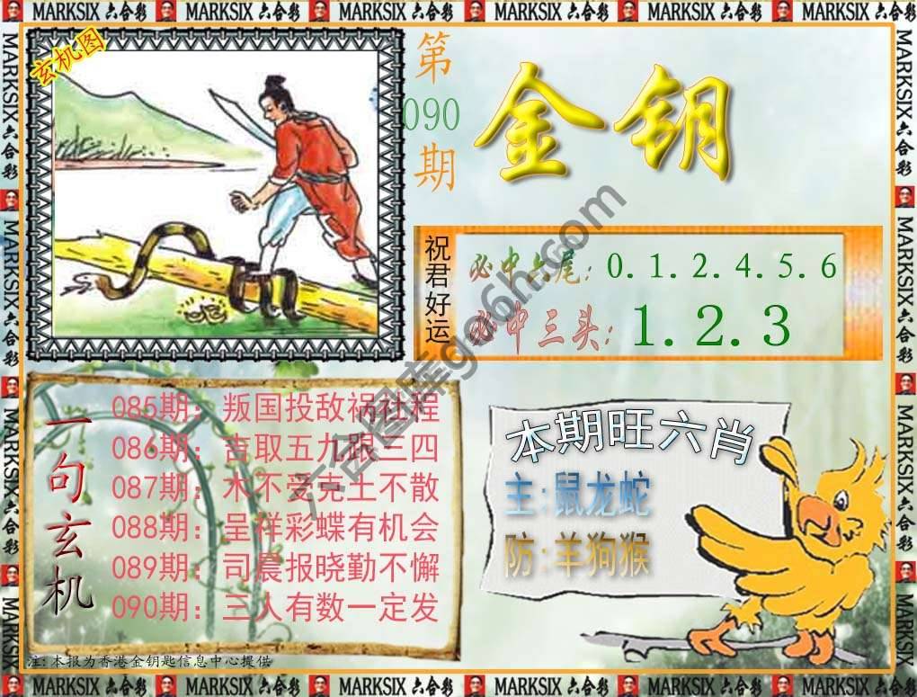 金钥匙