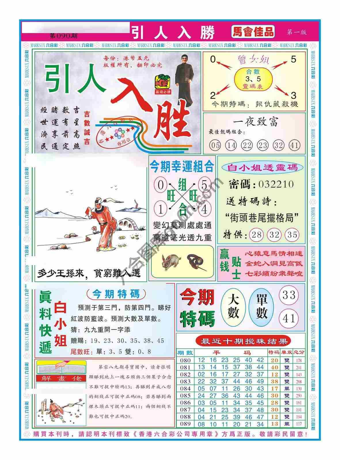 引人入胜
