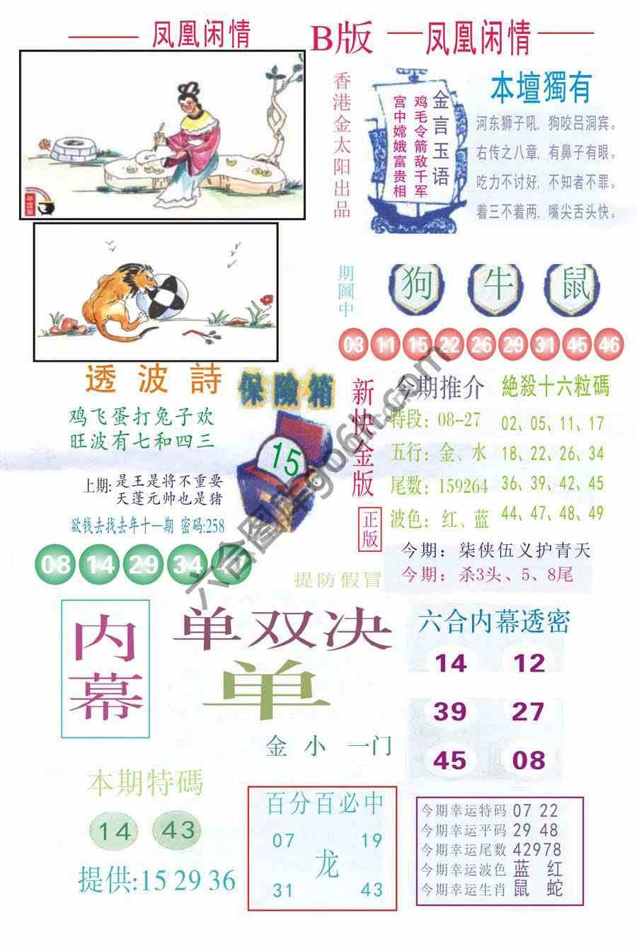 凤凰闲情