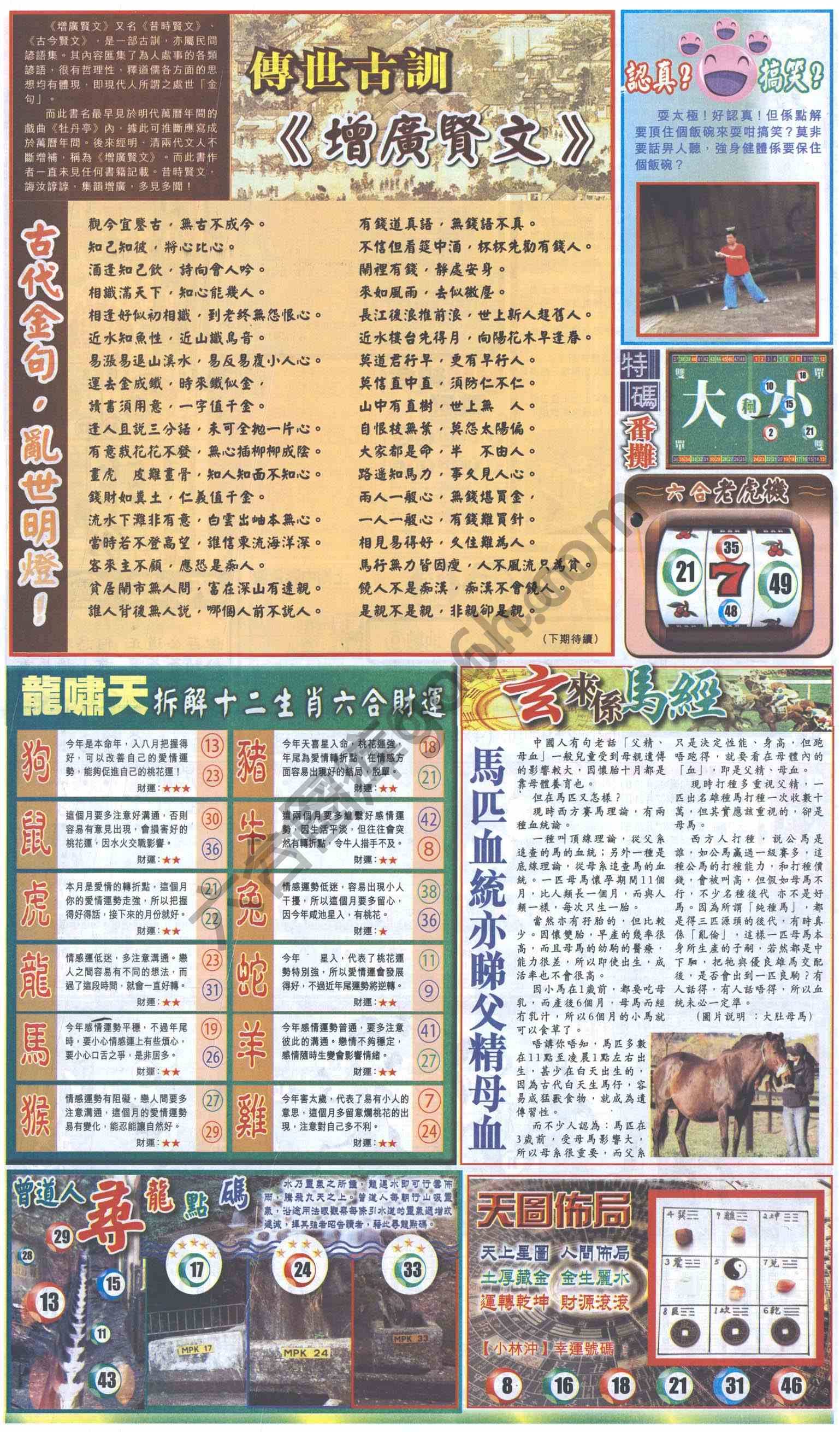 跑狗图