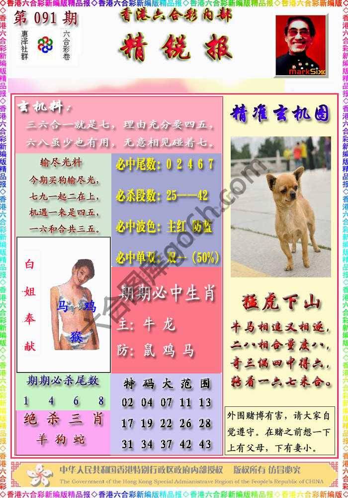 精锐报